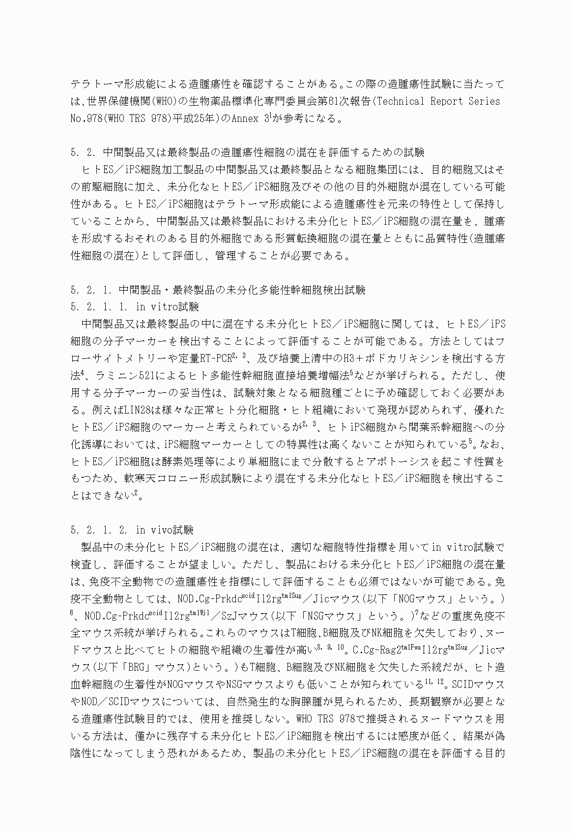 2FH00000030204-5.png