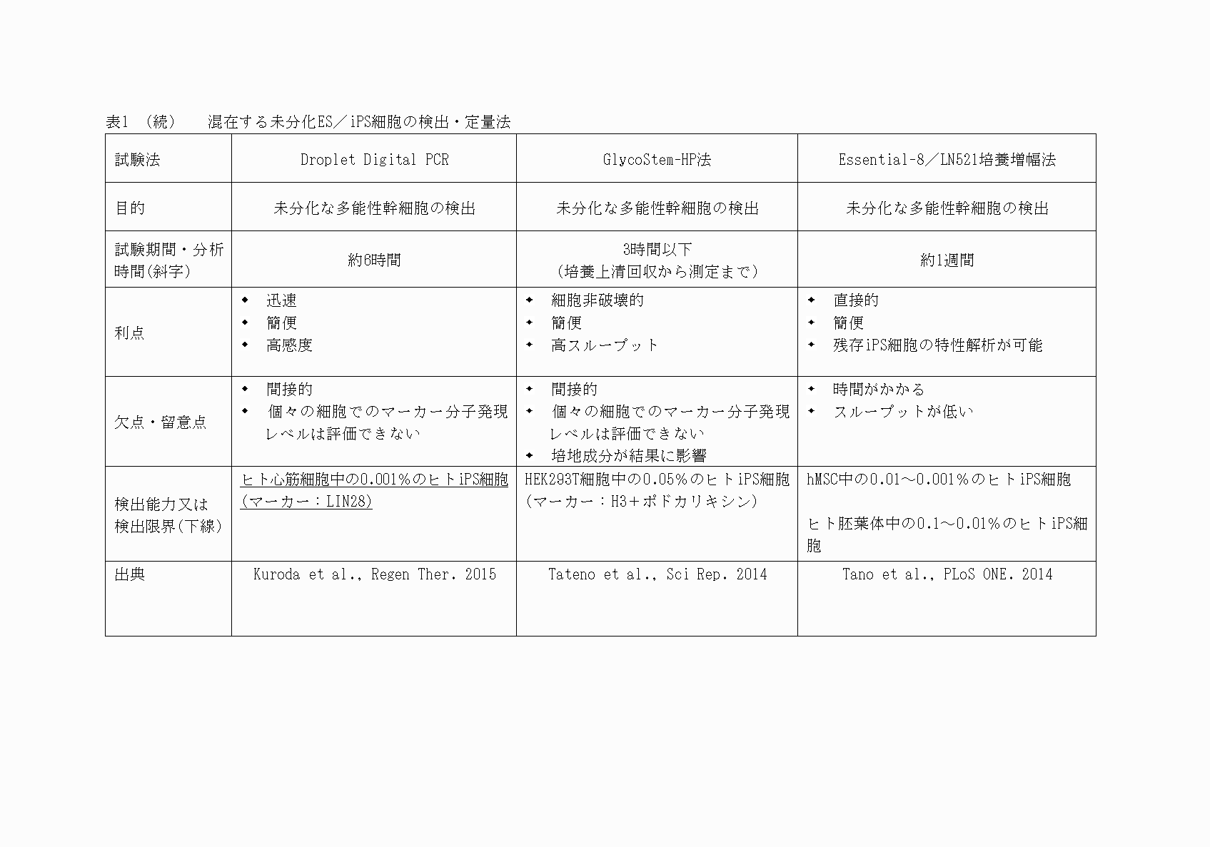 2FH00000030204-20.png
