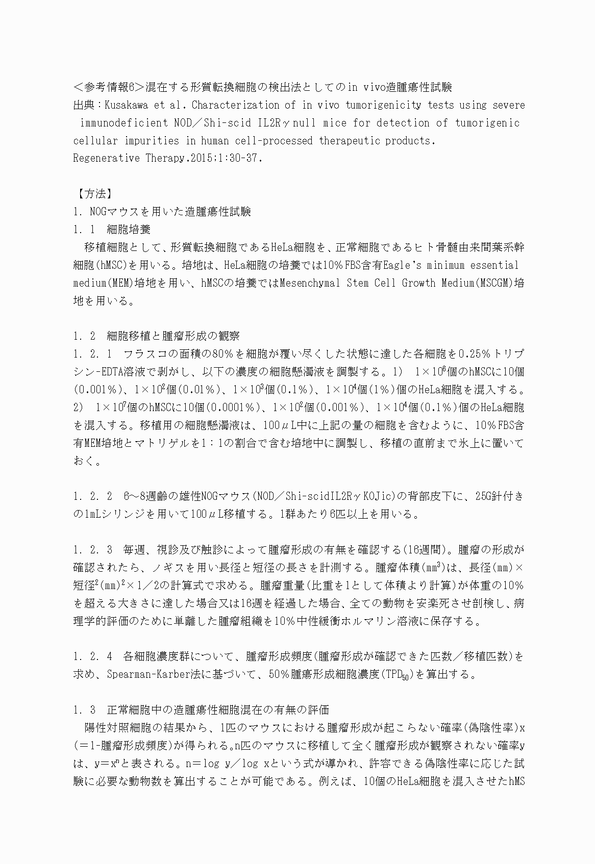 2FH00000030204-34.png