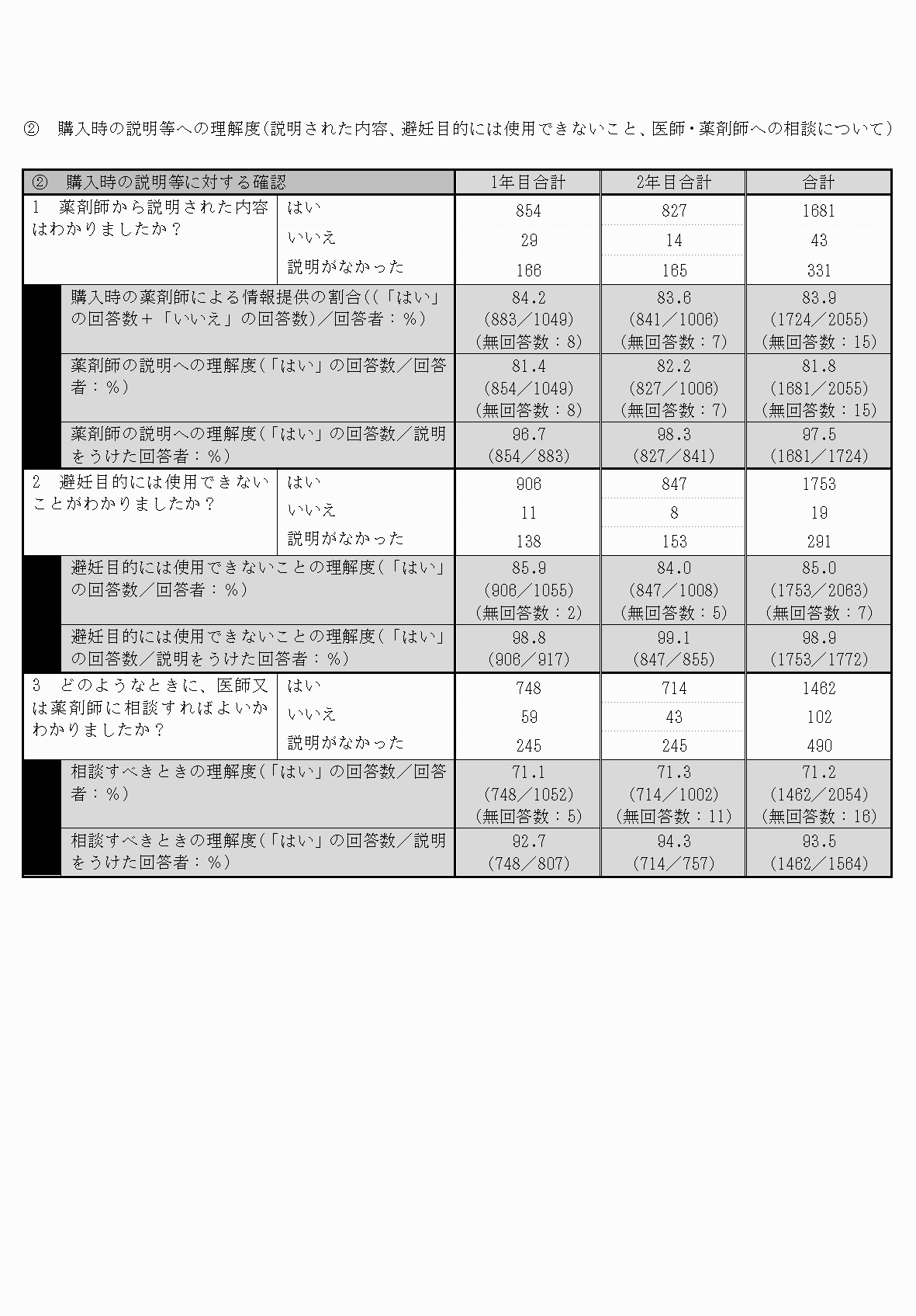 2FH00000031030-5.png