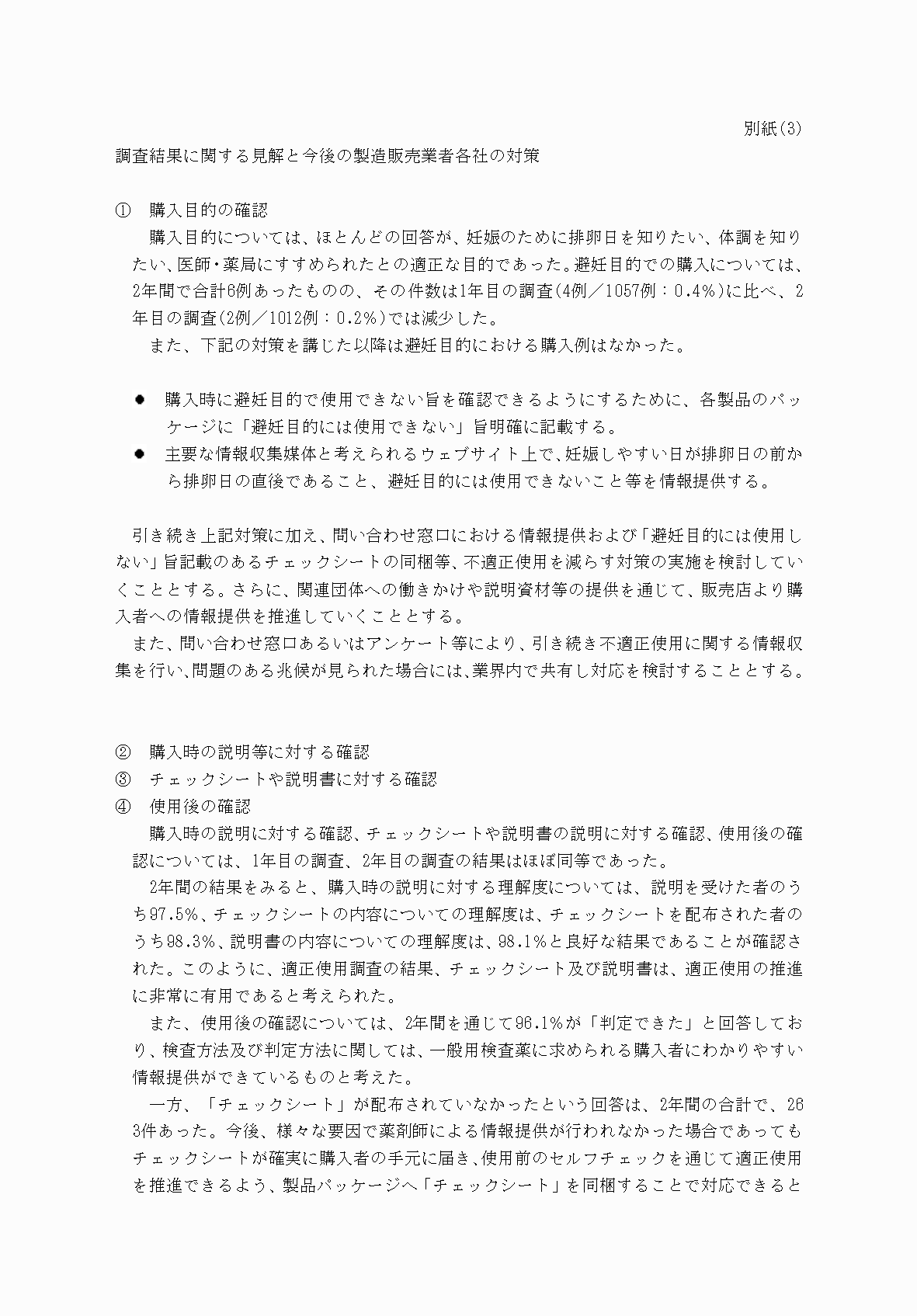 2FH00000031030-8.png