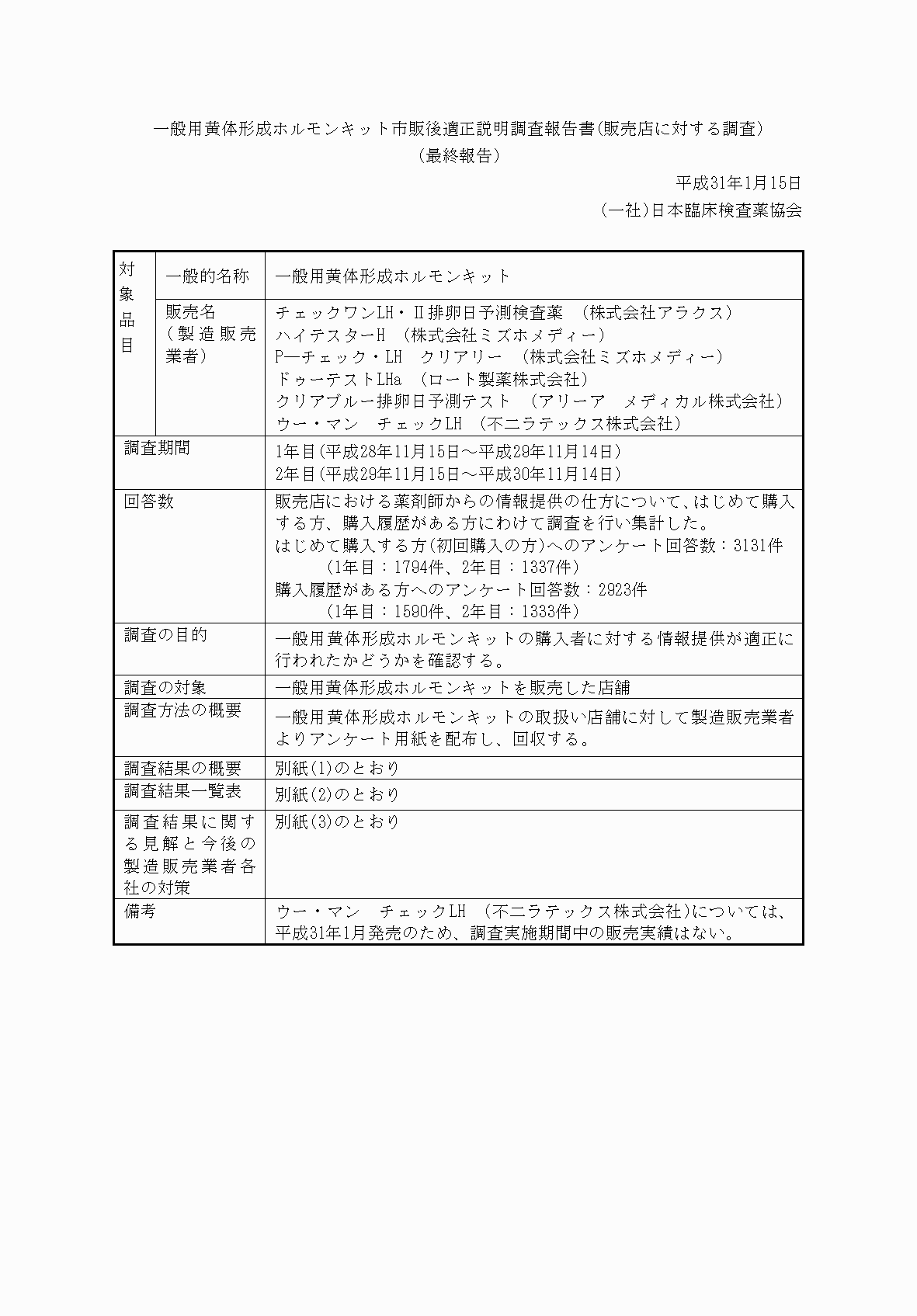 2FH00000031030-16.png