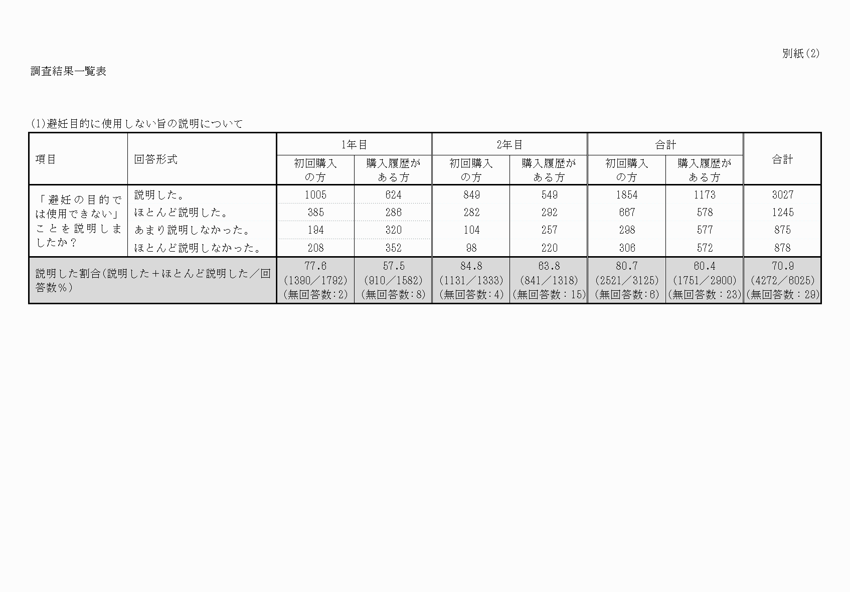 2FH00000031030-19.png