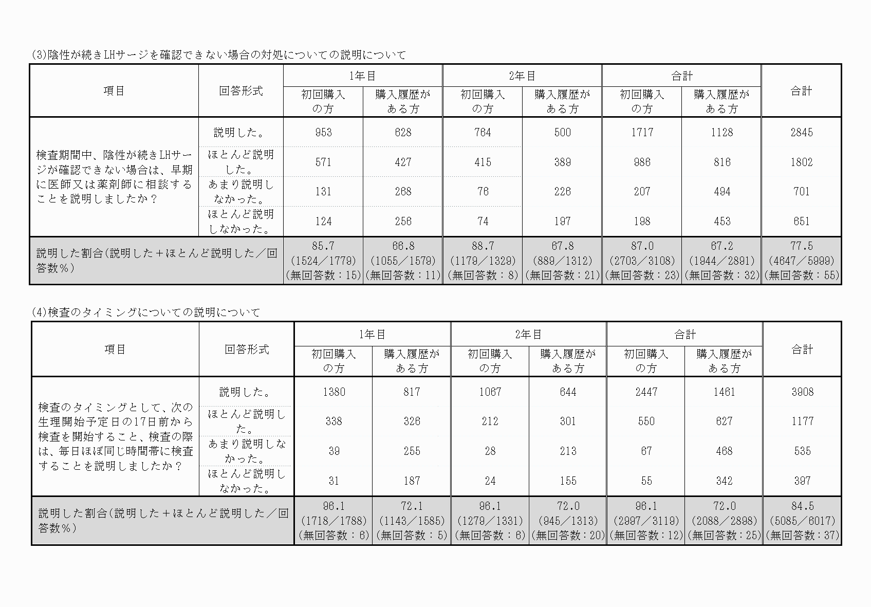 2FH00000031030-21.png
