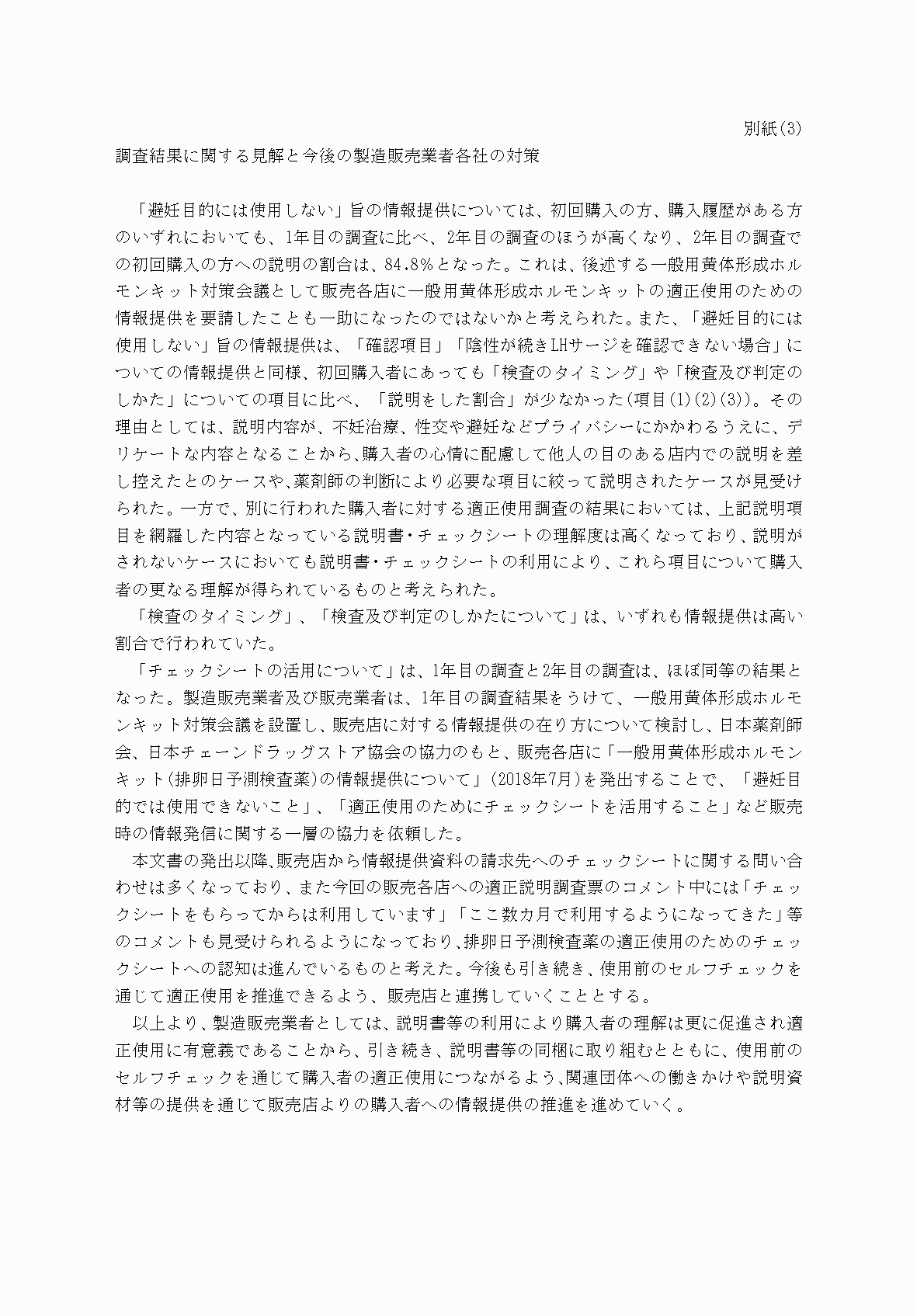 2FH00000031030-24.png