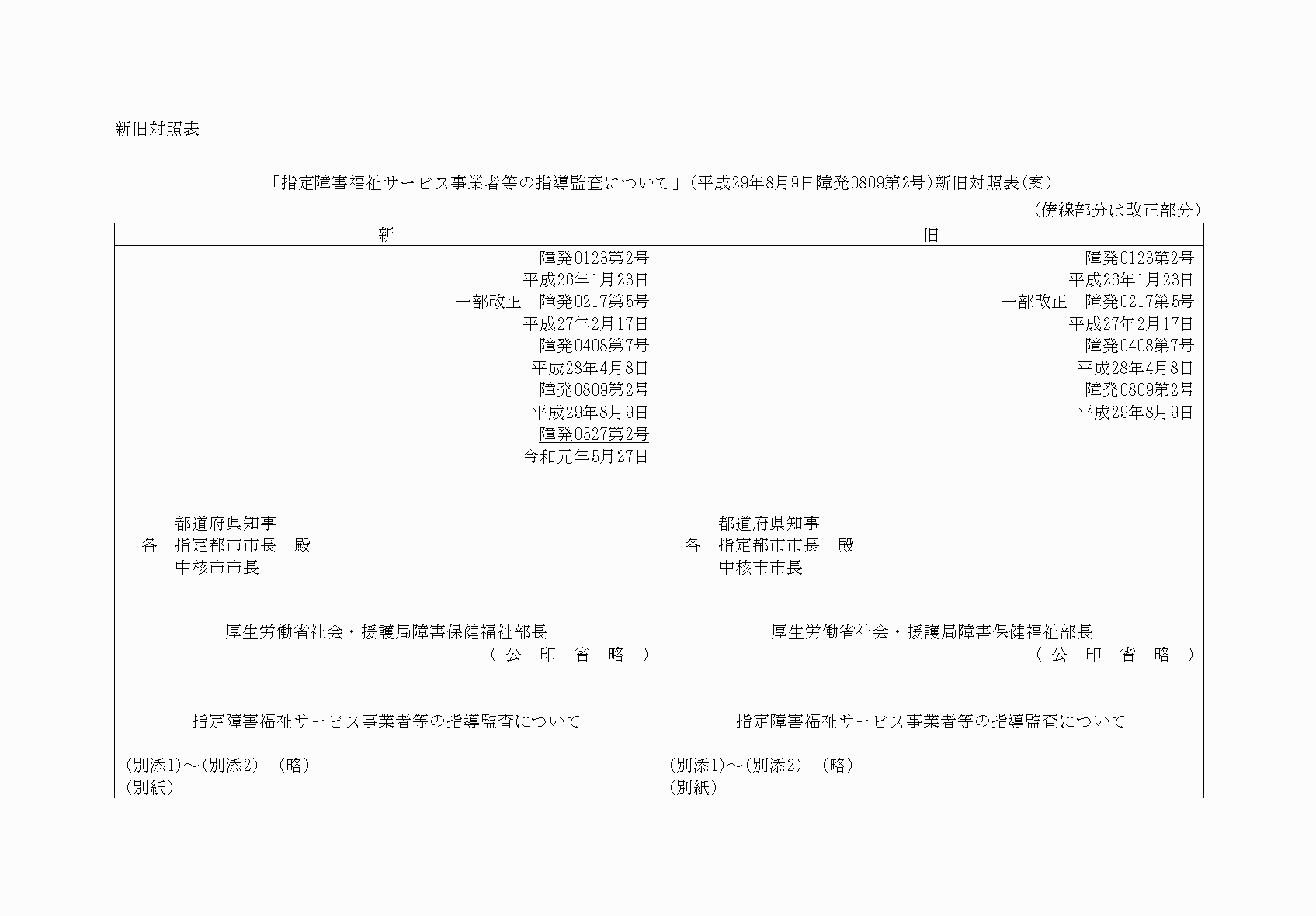 2FH00000031434-1.png