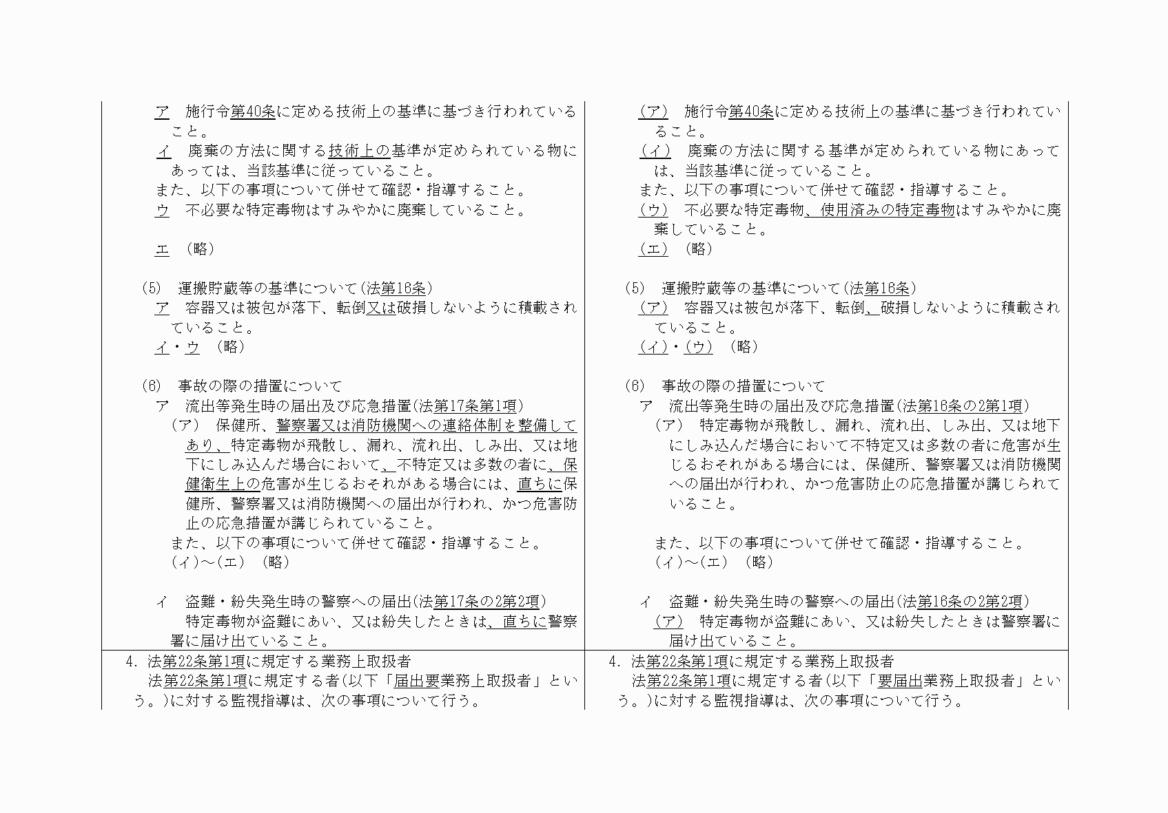 2FH00000032236-16.png