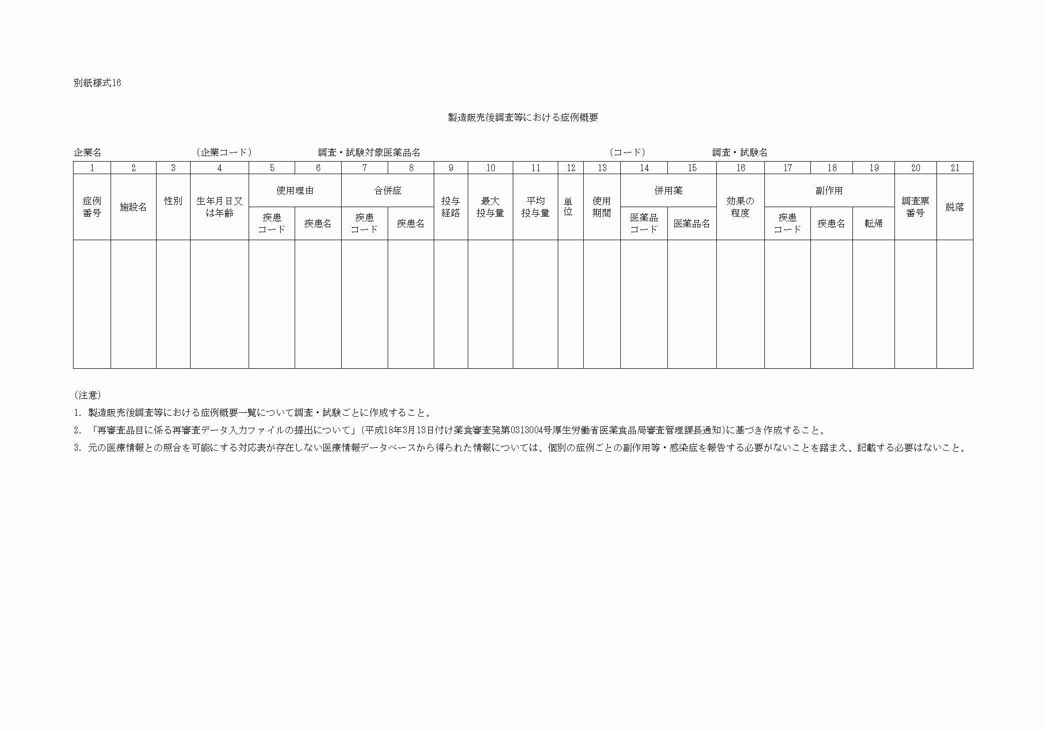 2FH00000032756.png