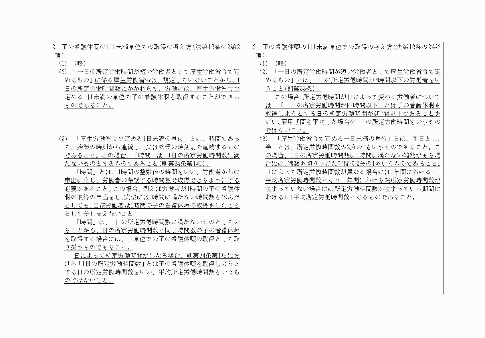 2FH00000032781-3.png