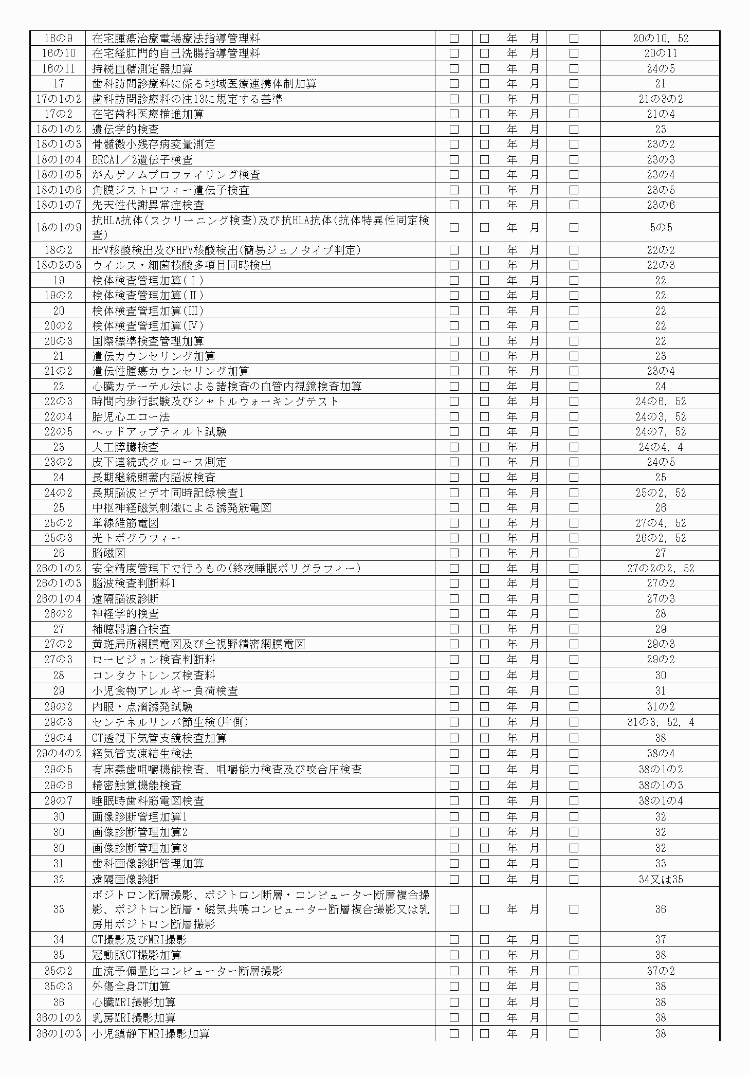 2FH00000033904-2.png
