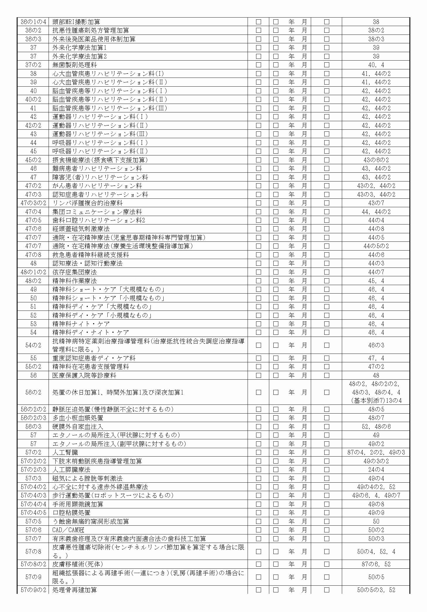 2FH00000033904-3.png