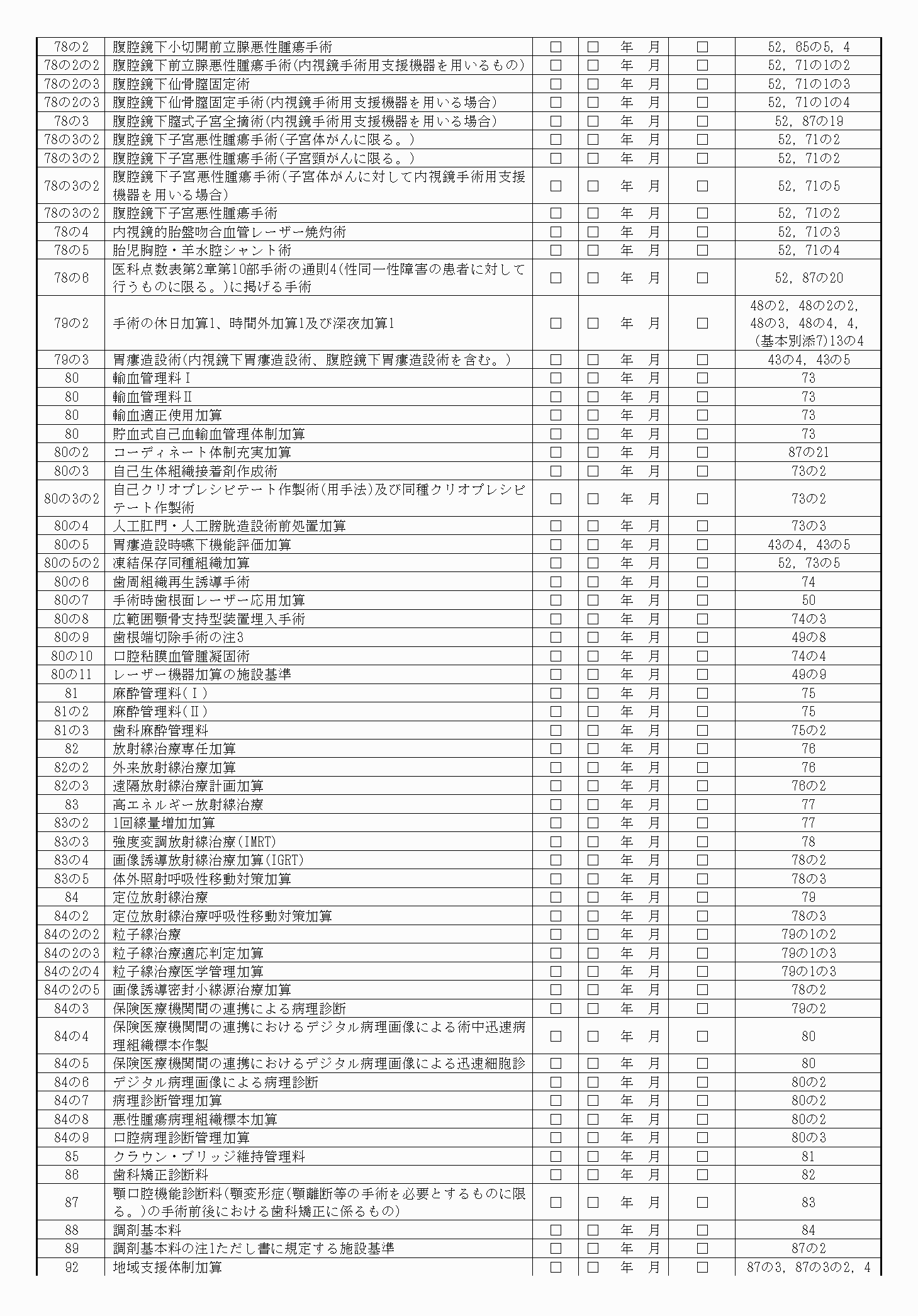 2FH00000033904-6.png