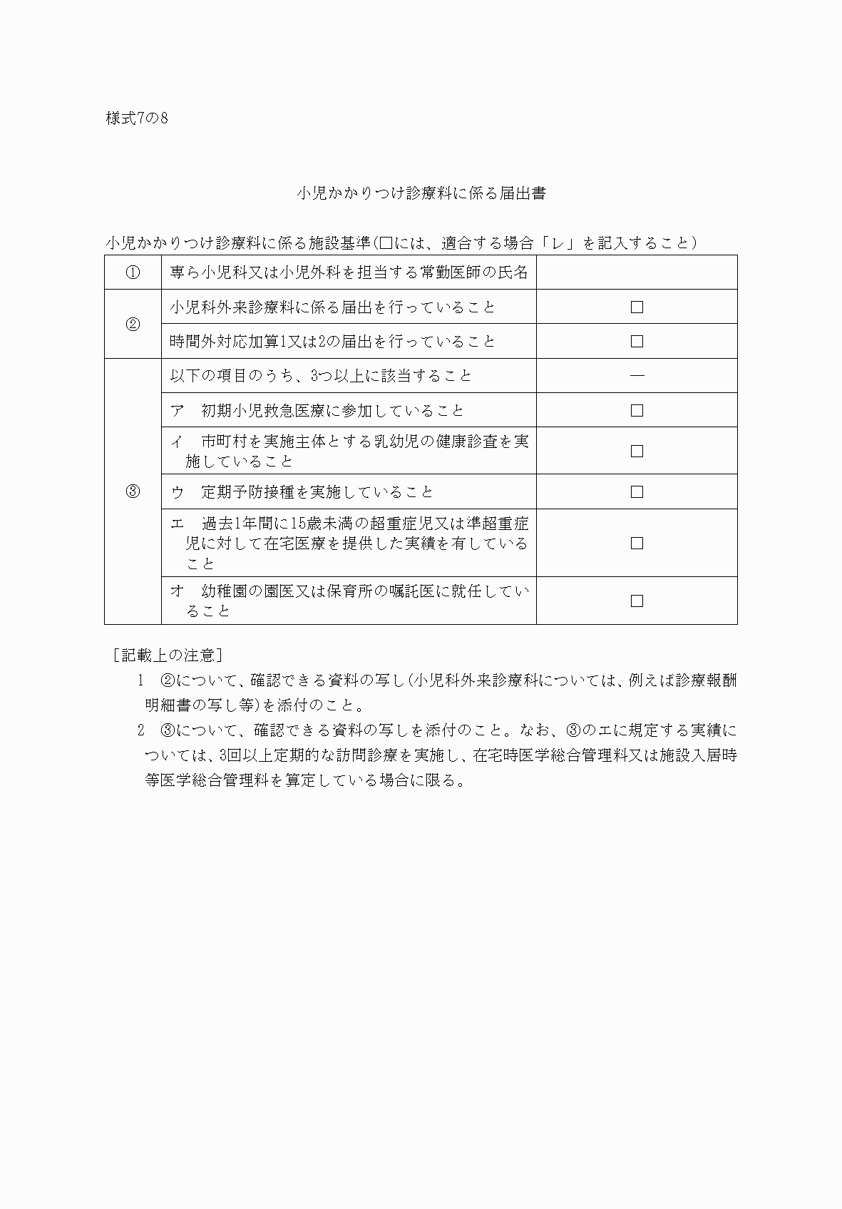 2FH00000032881.png