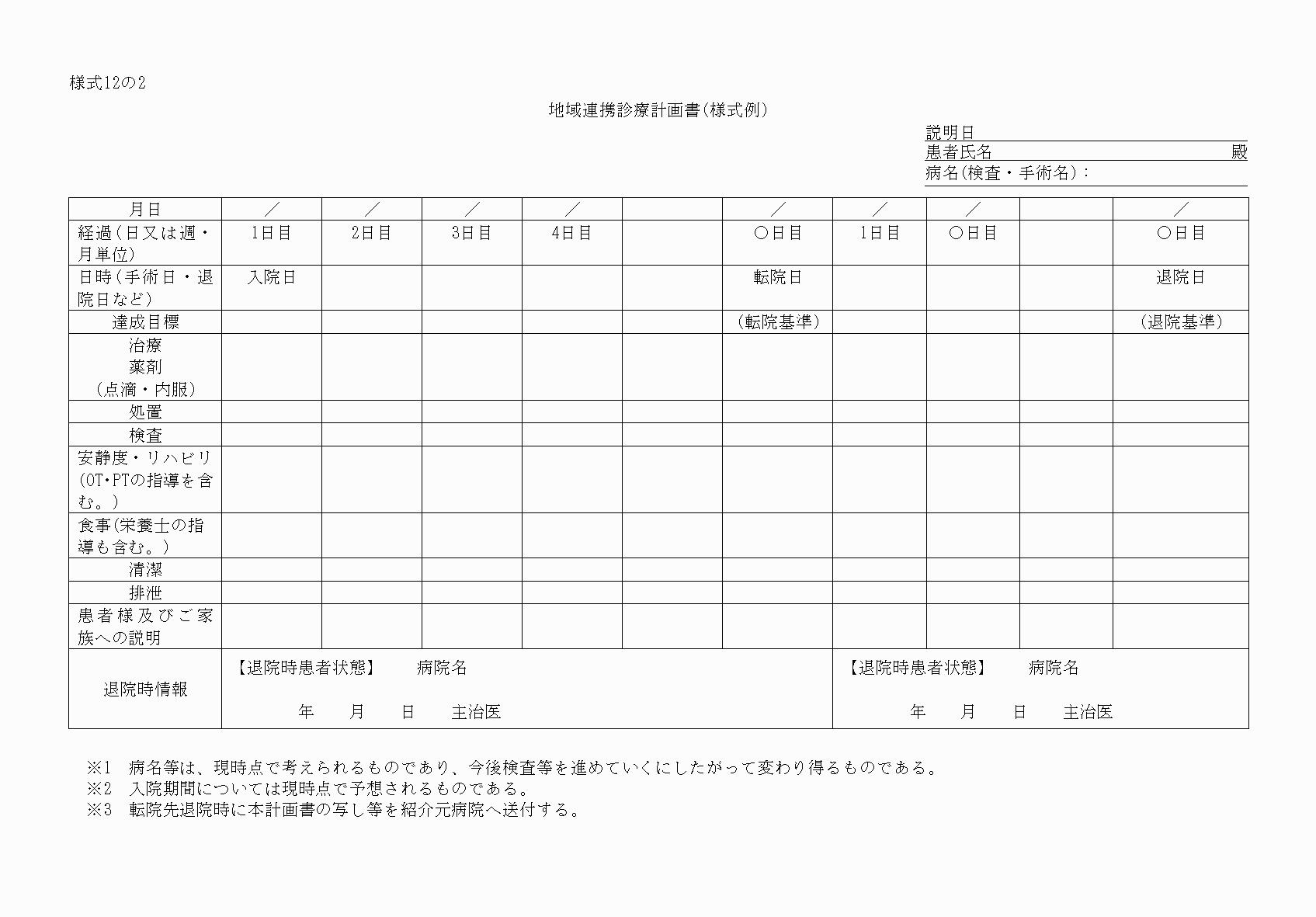 2FH00000032893.png