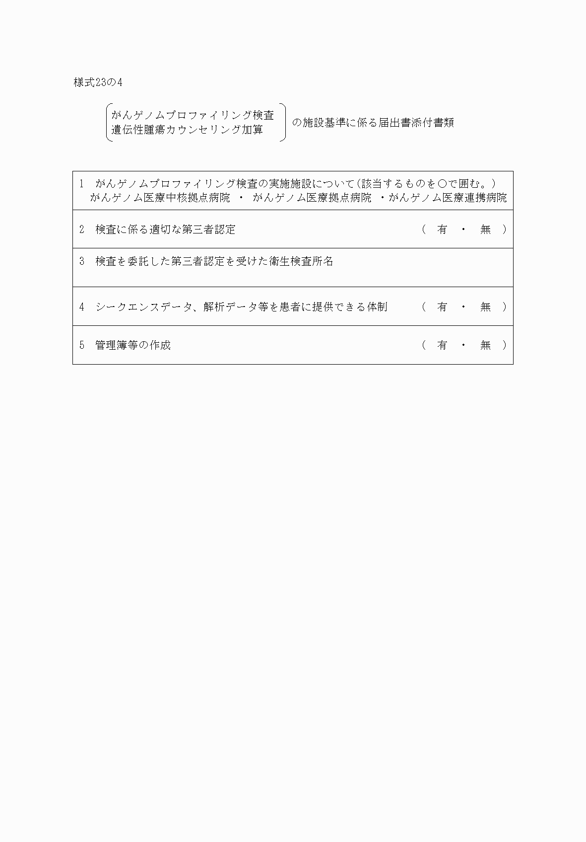 2FH00000032932.png