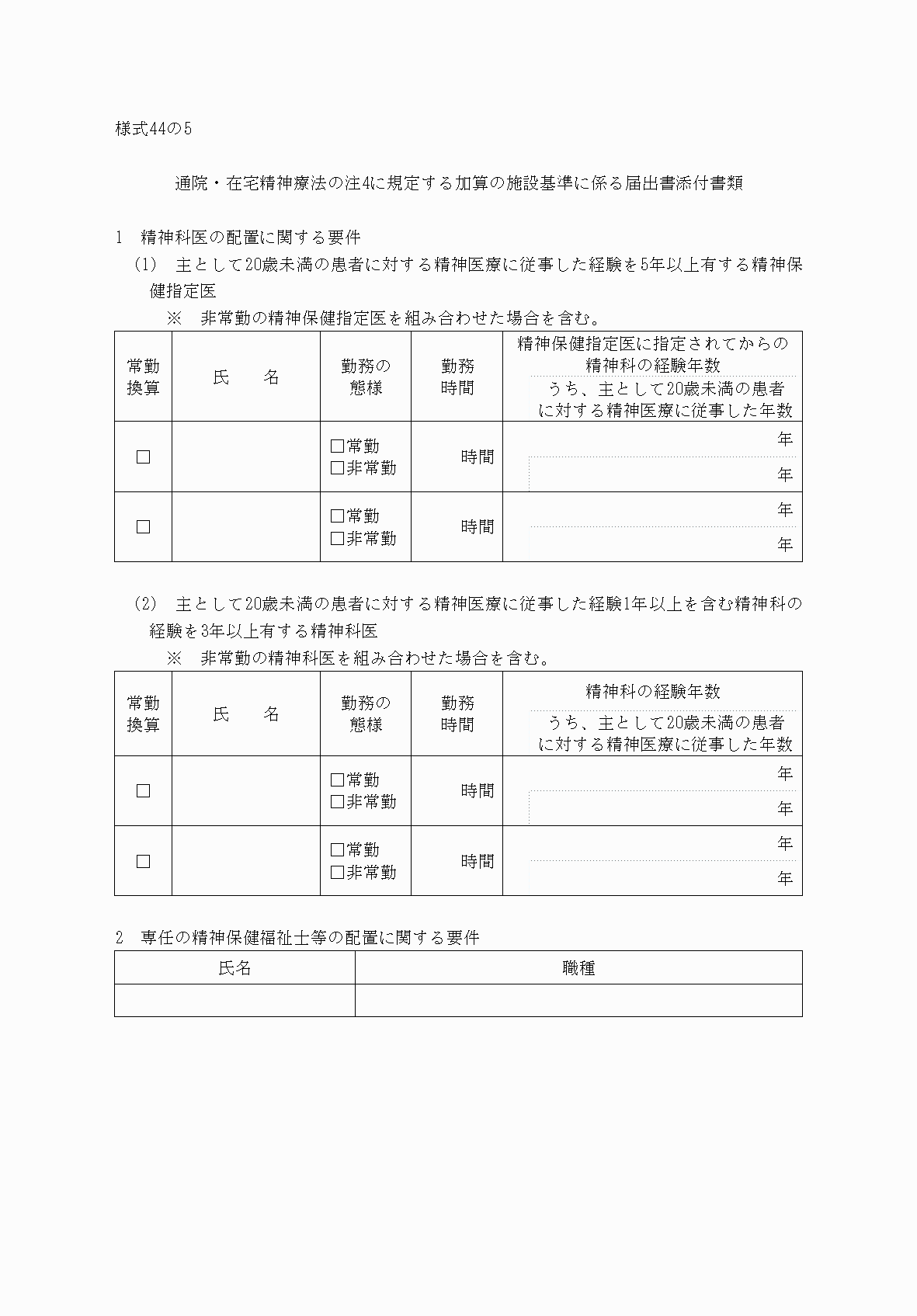 2FH00000032991-1.png