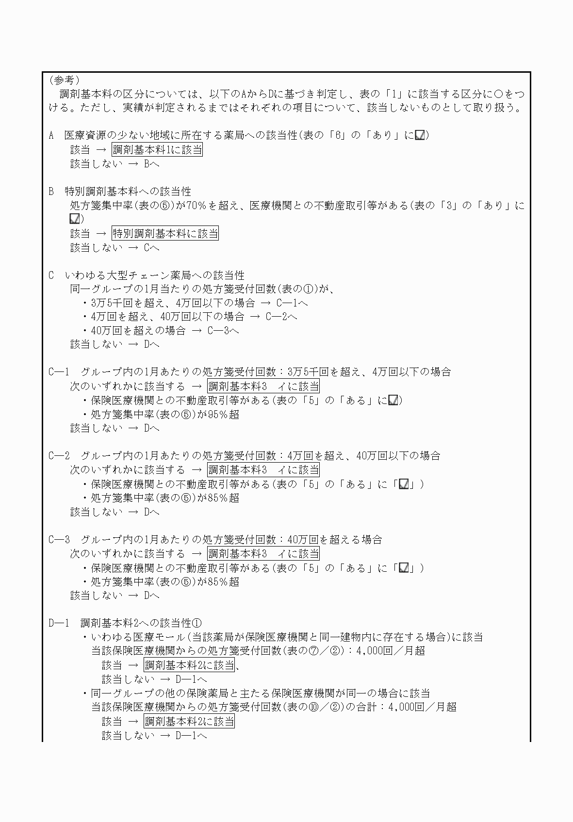 2FH00000033970-2.png