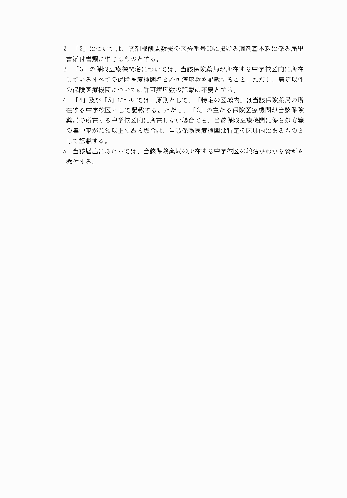 2FH00000033129-2.png