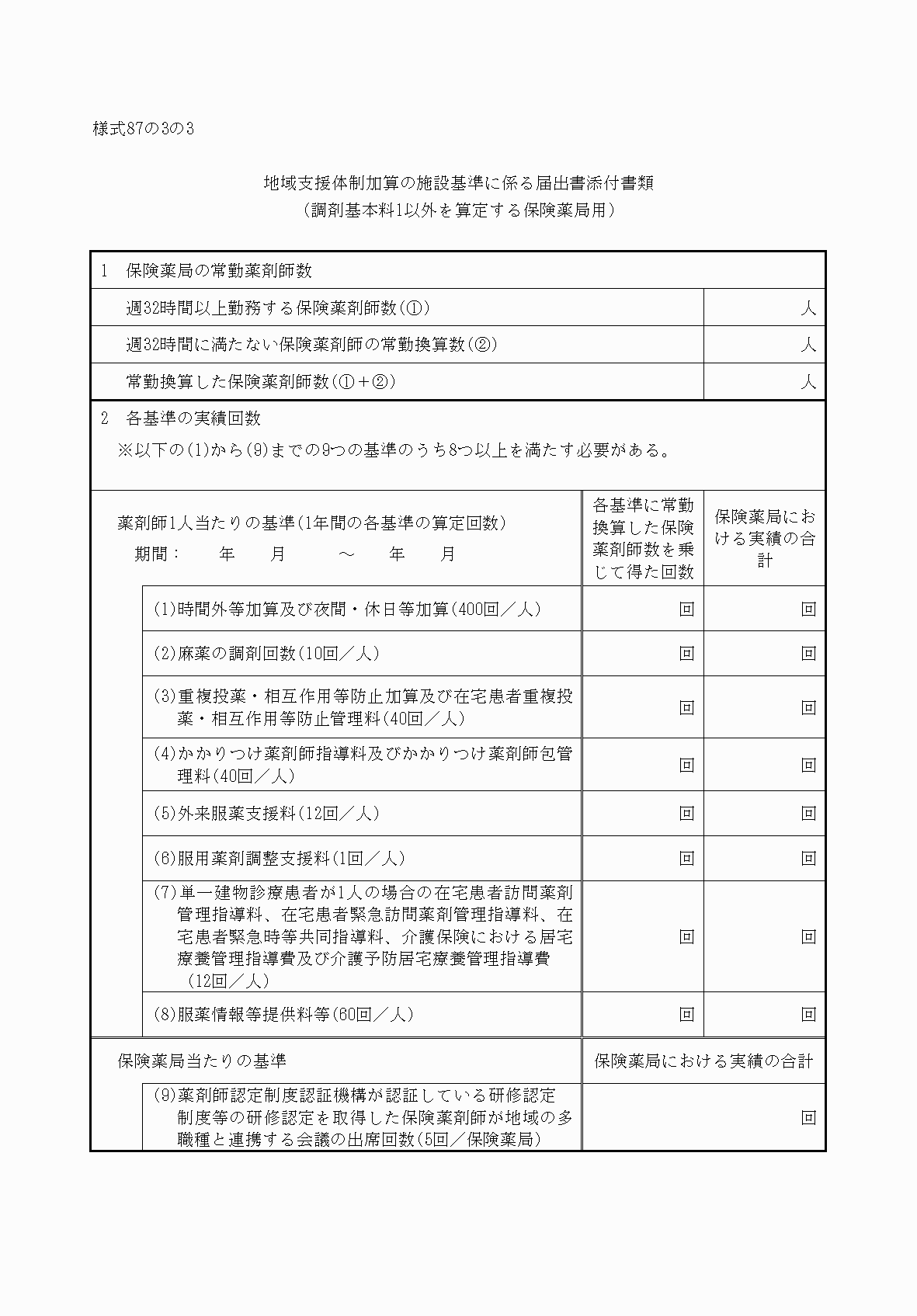 2FH00000033132-1.png