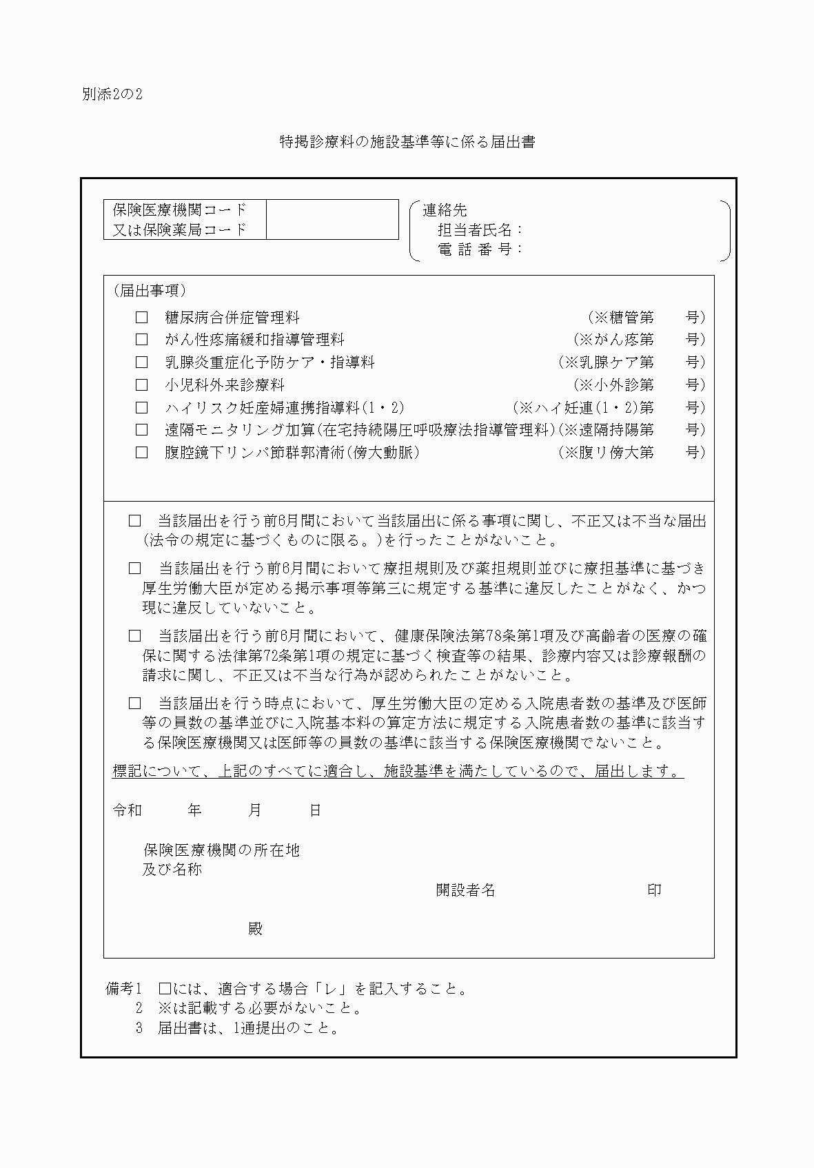 2FH00000033160.png
