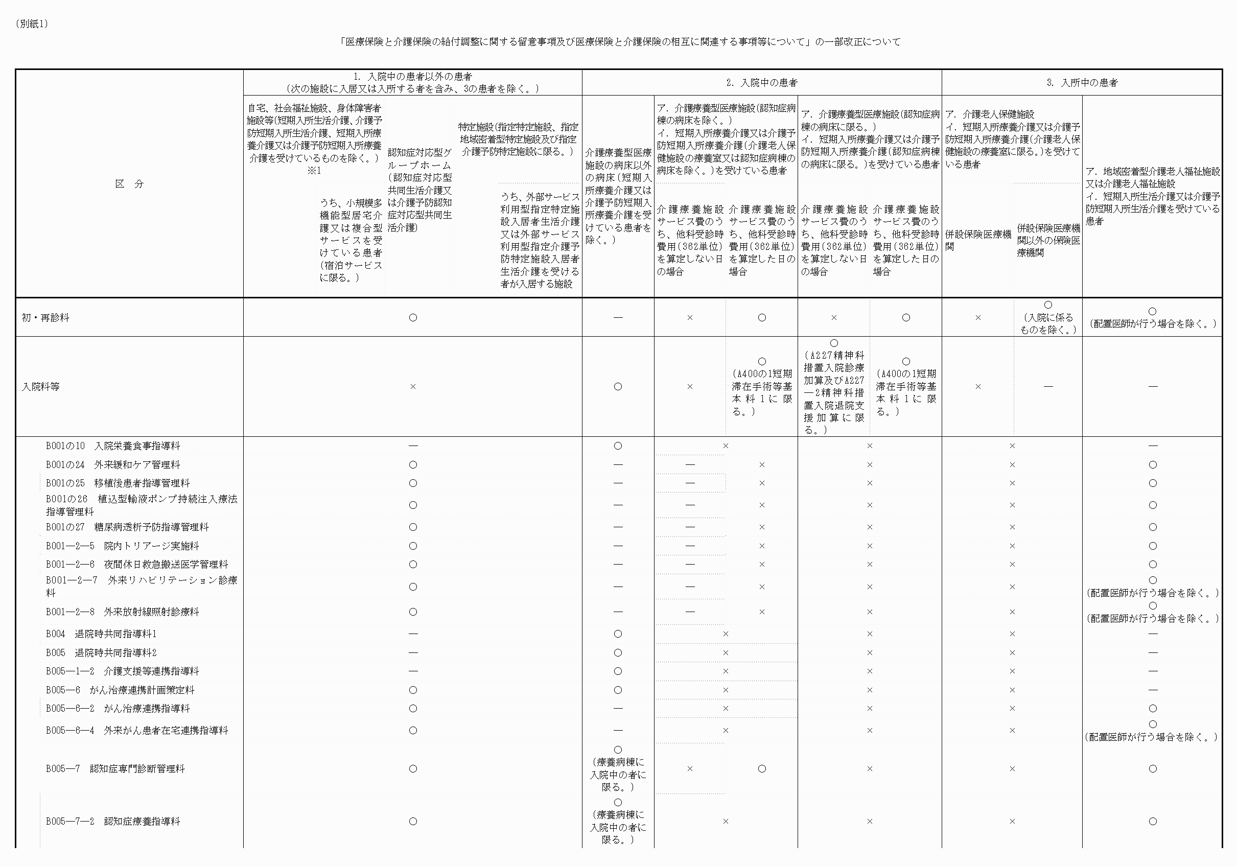 2FH00000034022-1.png