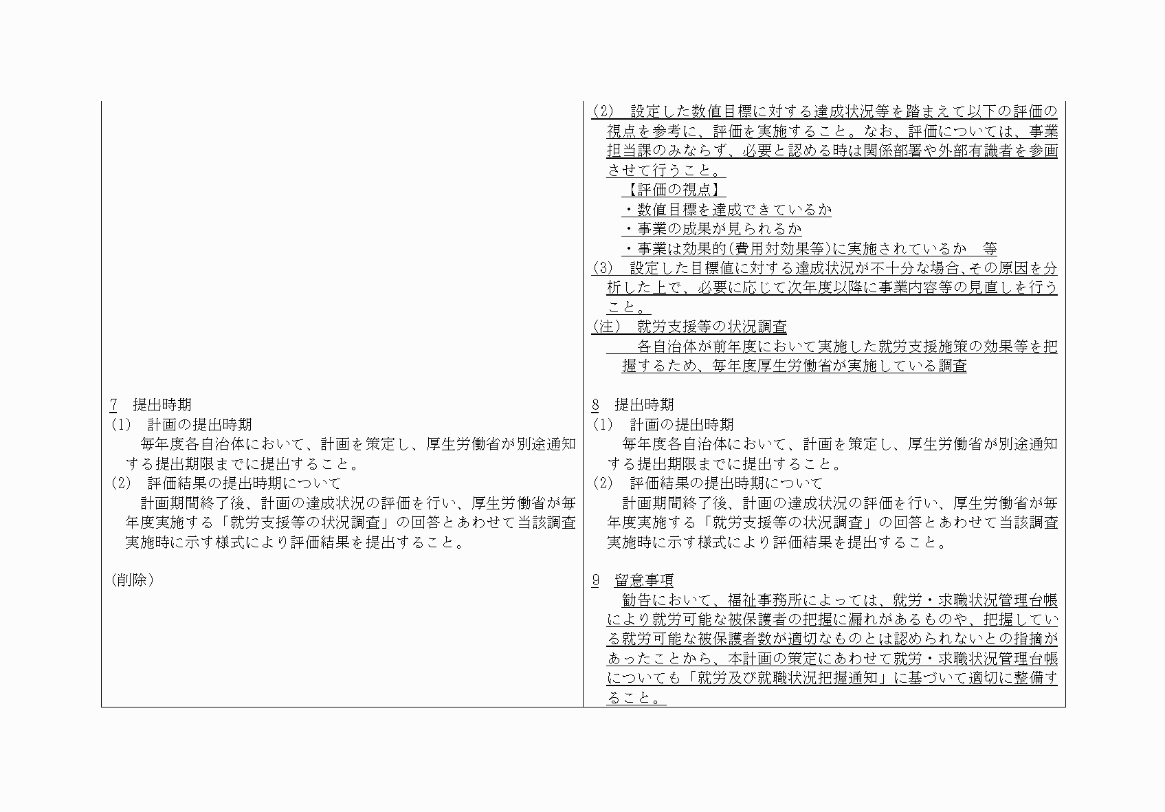 2FH00000034023-11.png