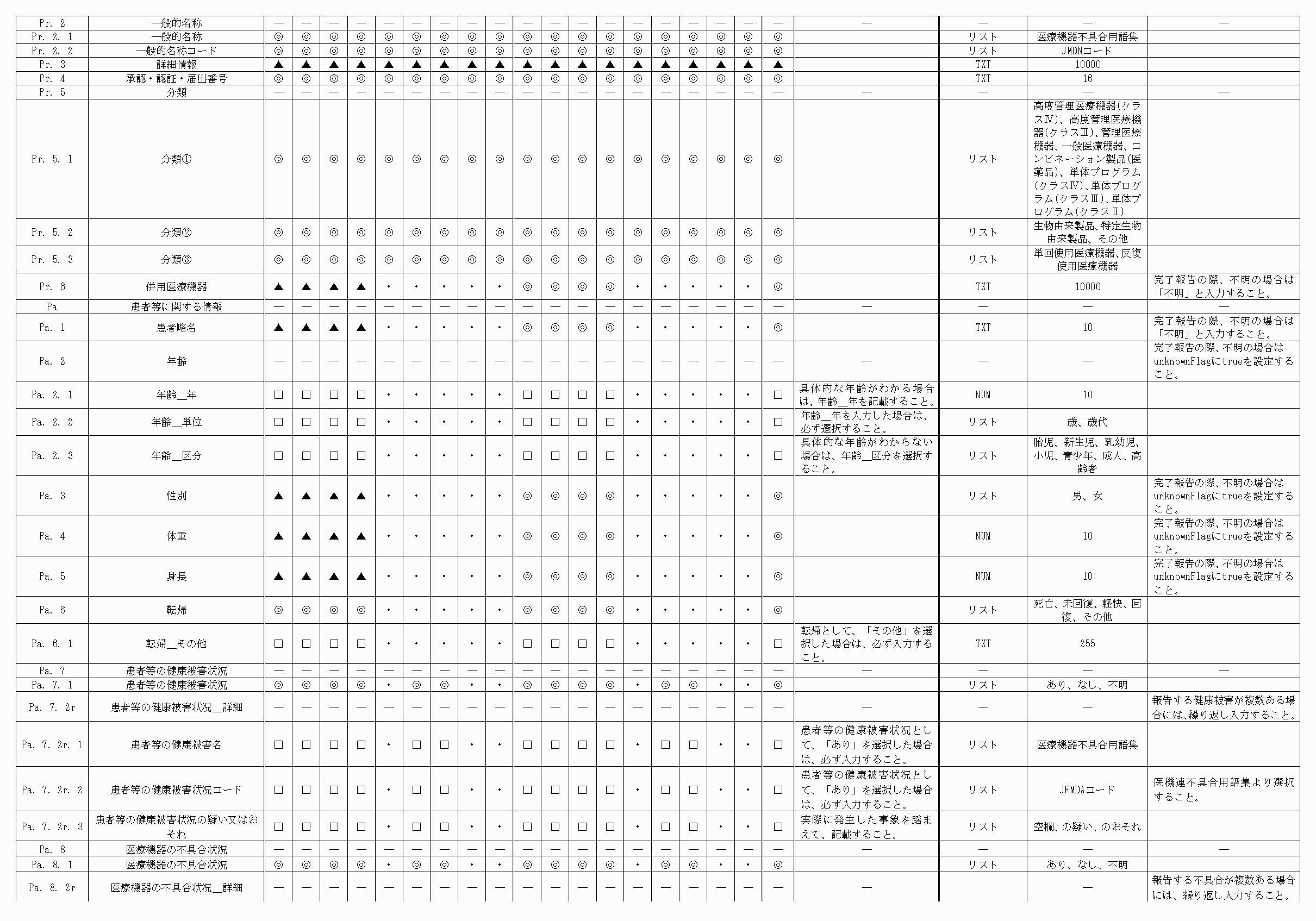 2FH00000034446-2.png