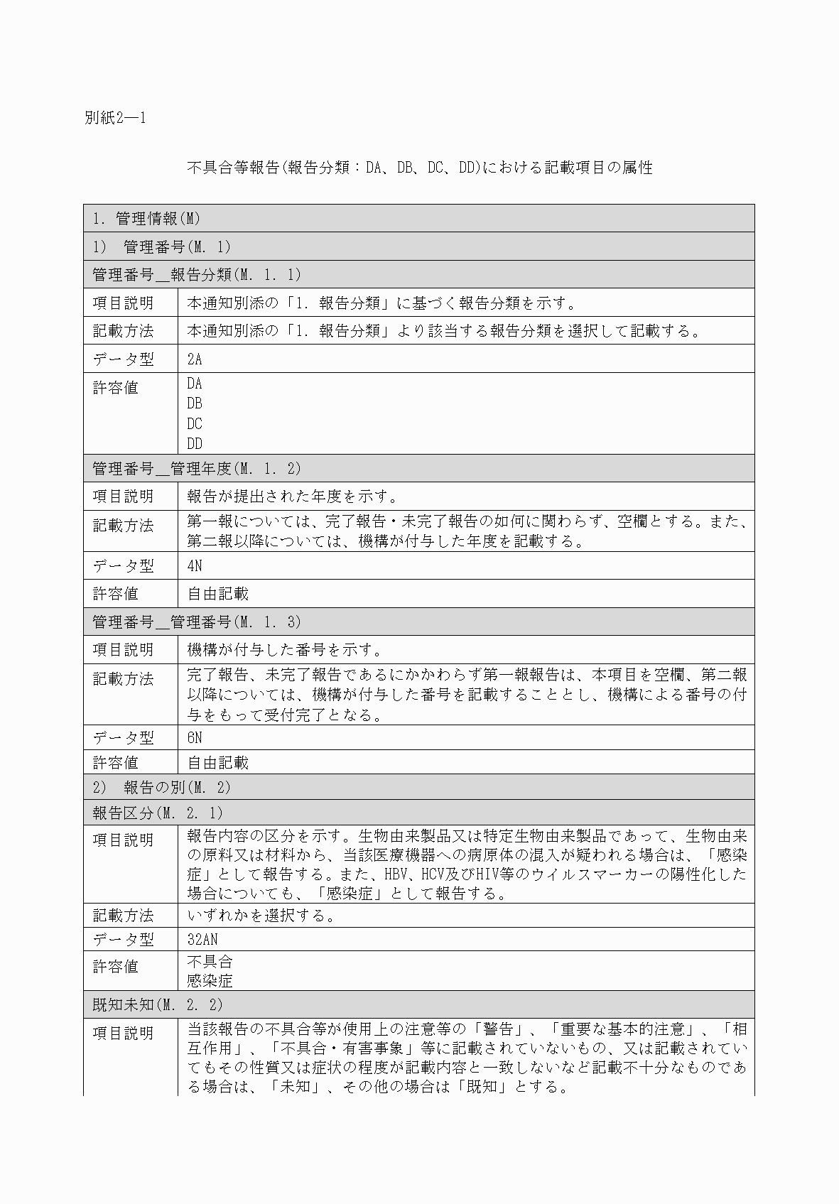 2FH00000034447-1.png
