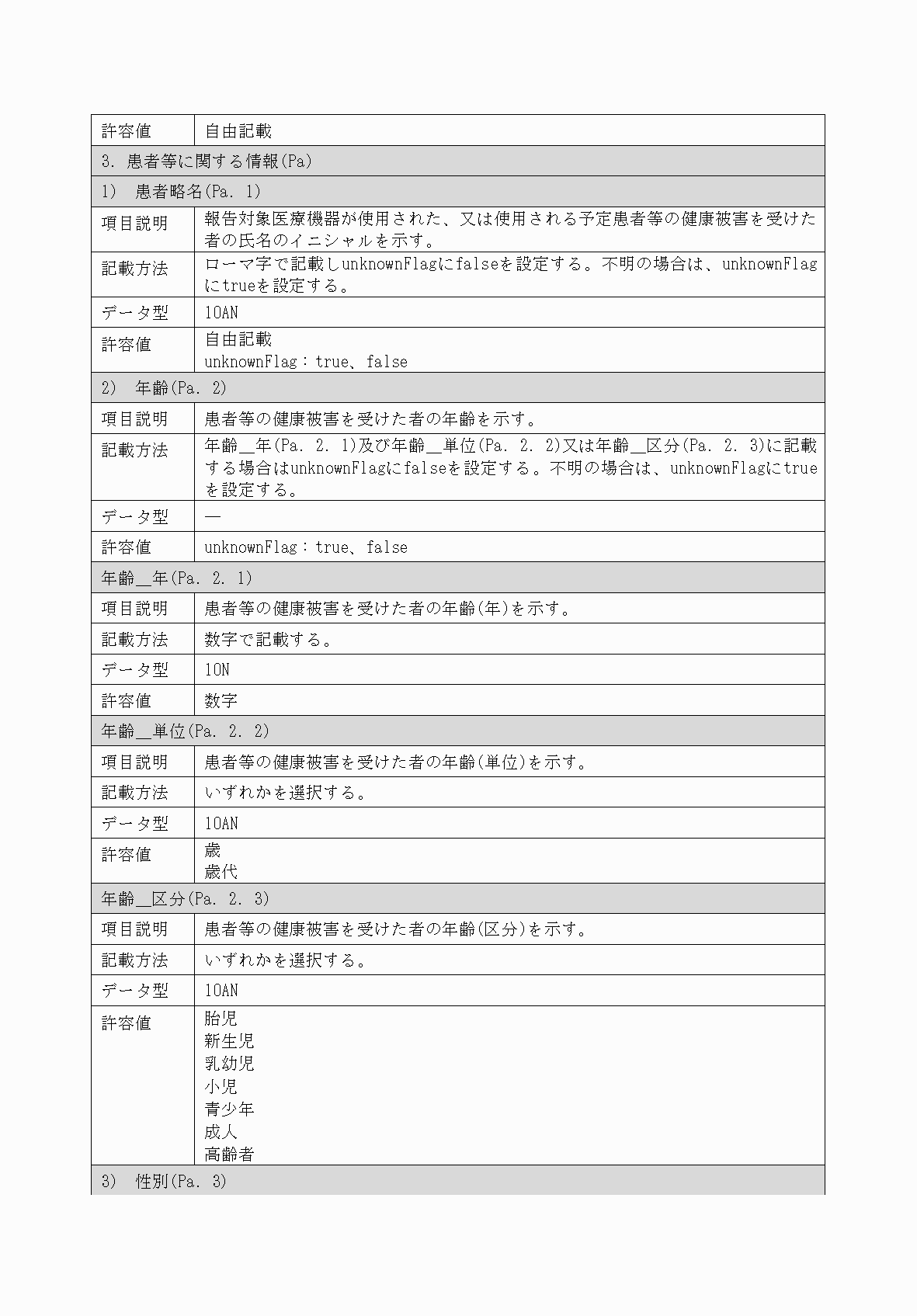 2FH00000034447-7.png