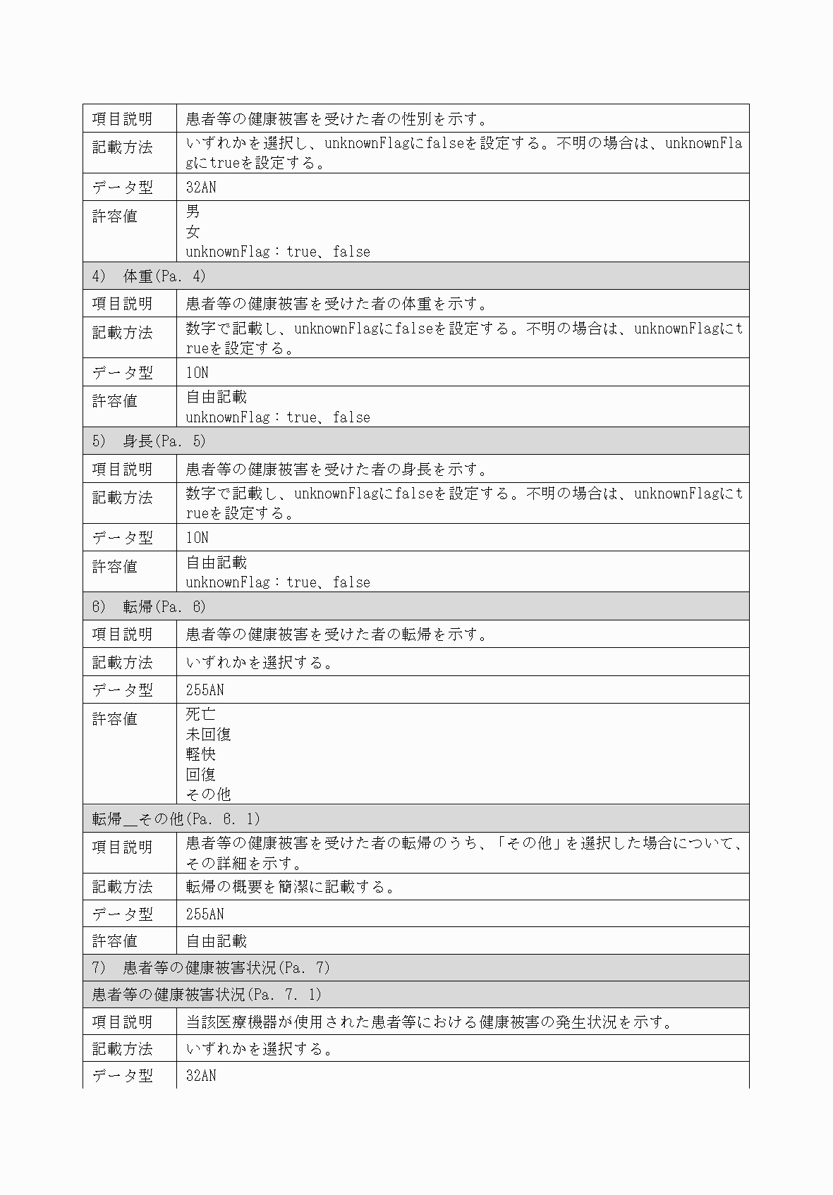 2FH00000034447-8.png