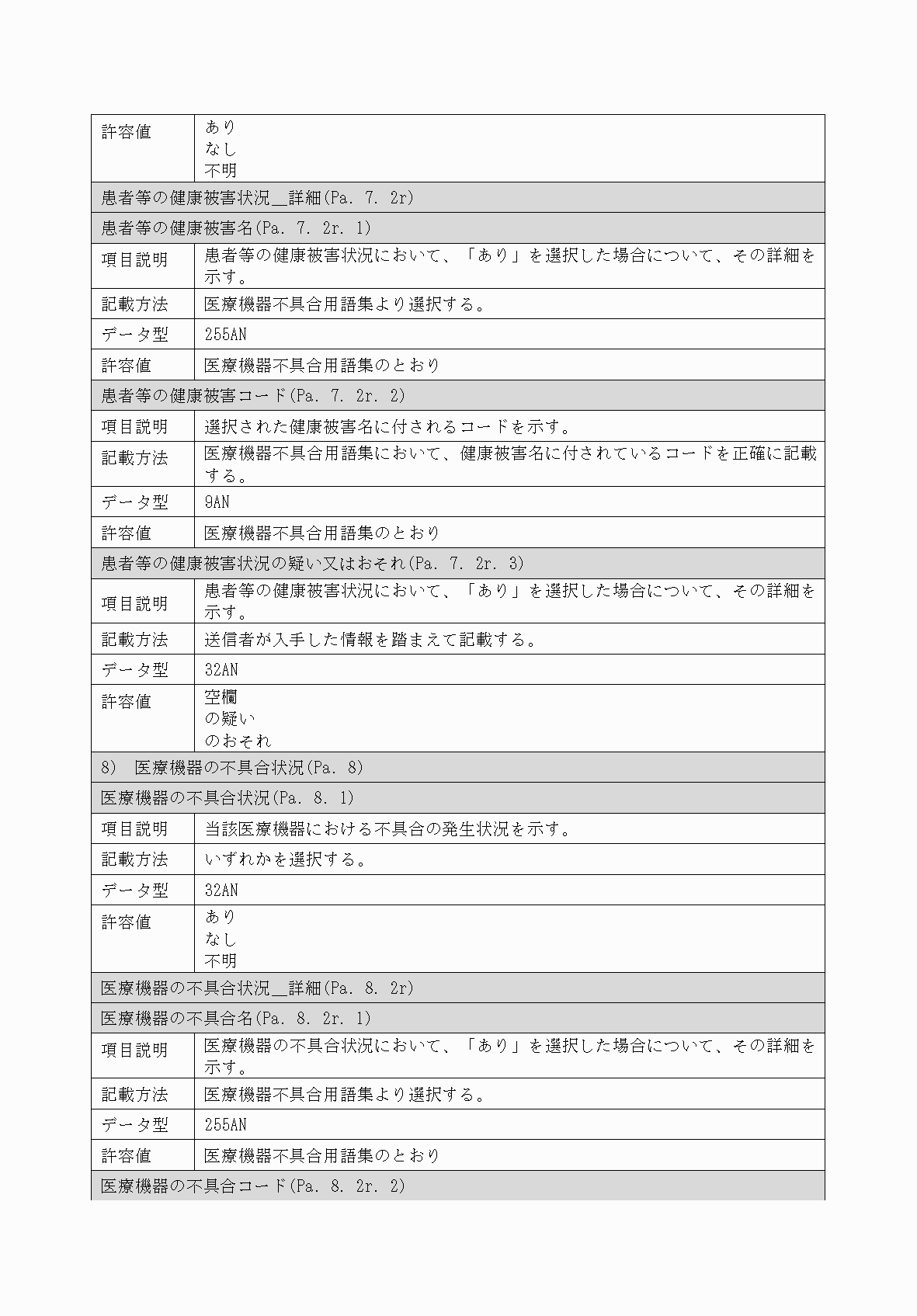 2FH00000034447-9.png