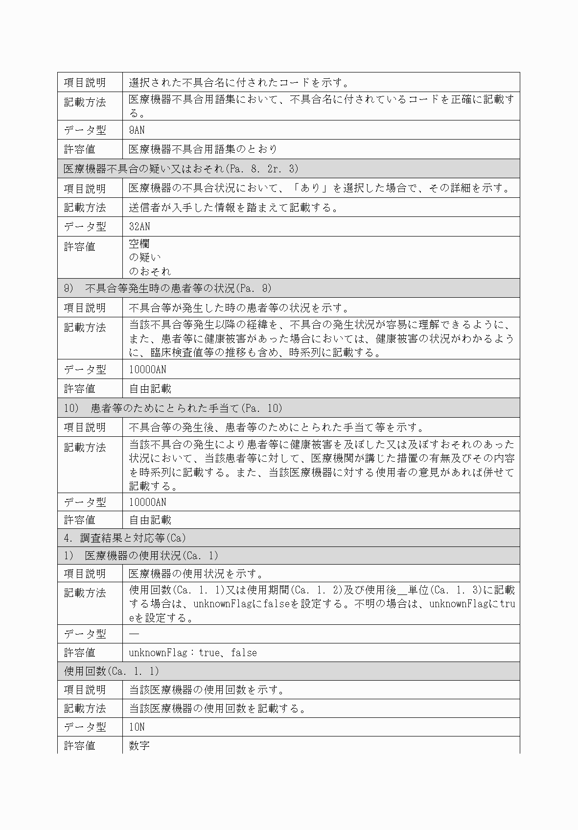 2FH00000034447-10.png