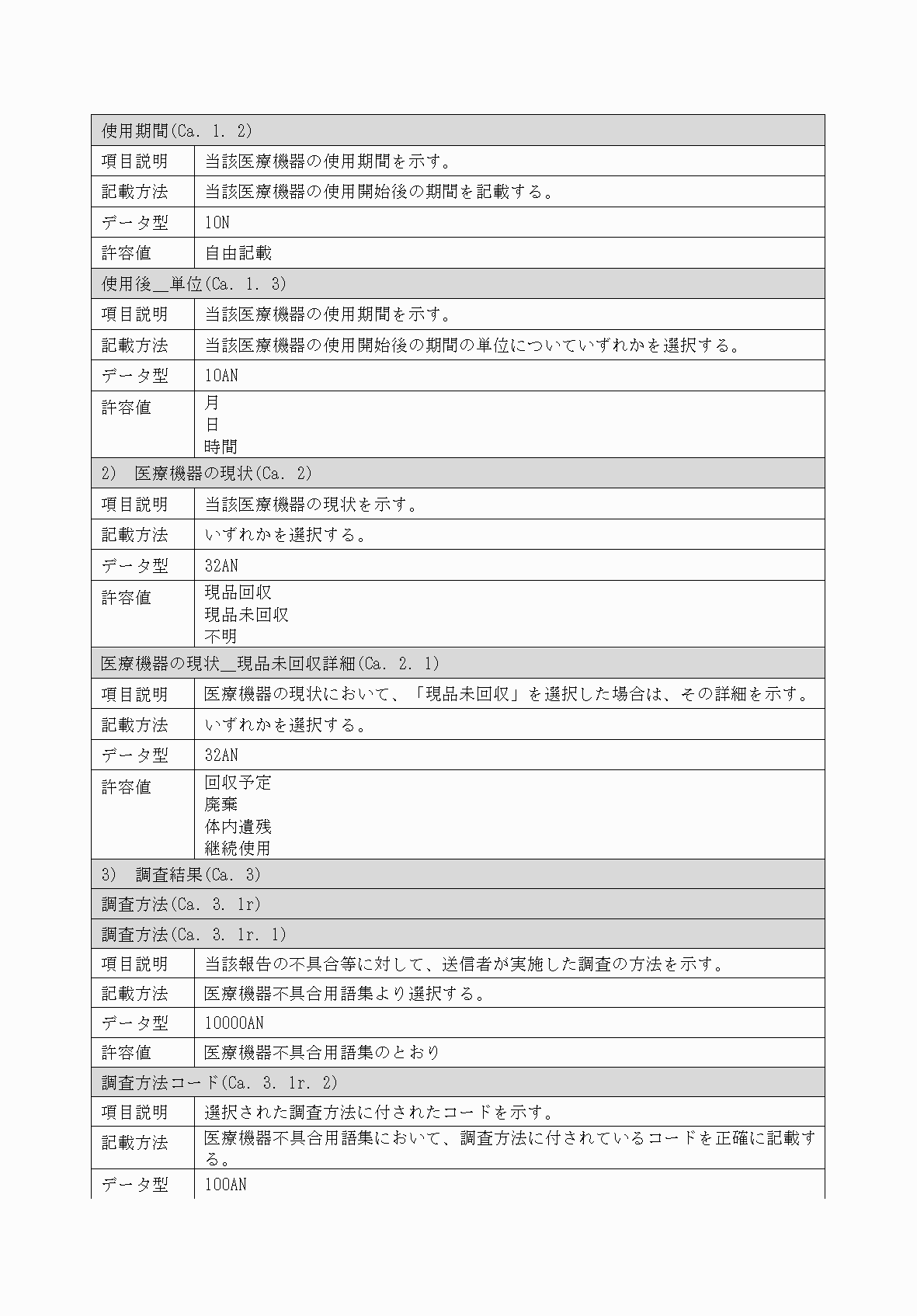 2FH00000034447-11.png