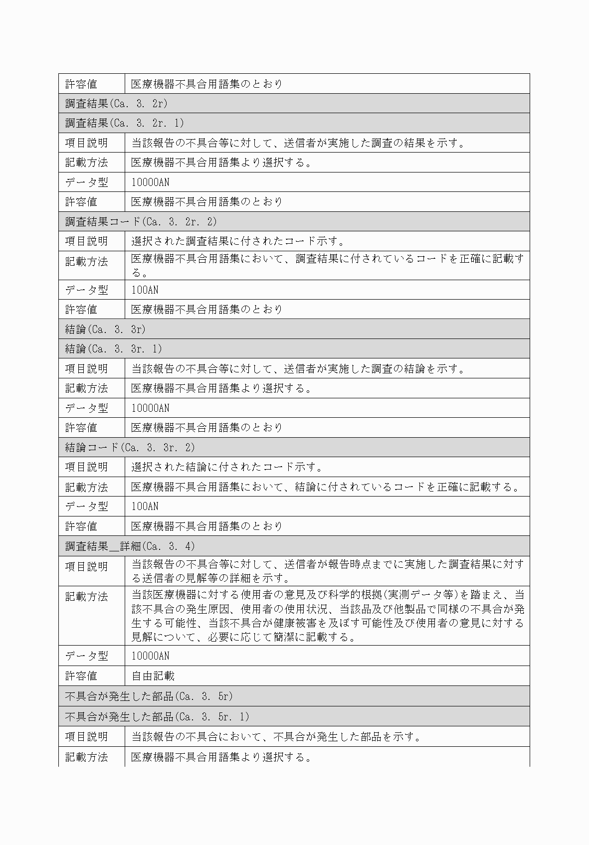 2FH00000034447-12.png
