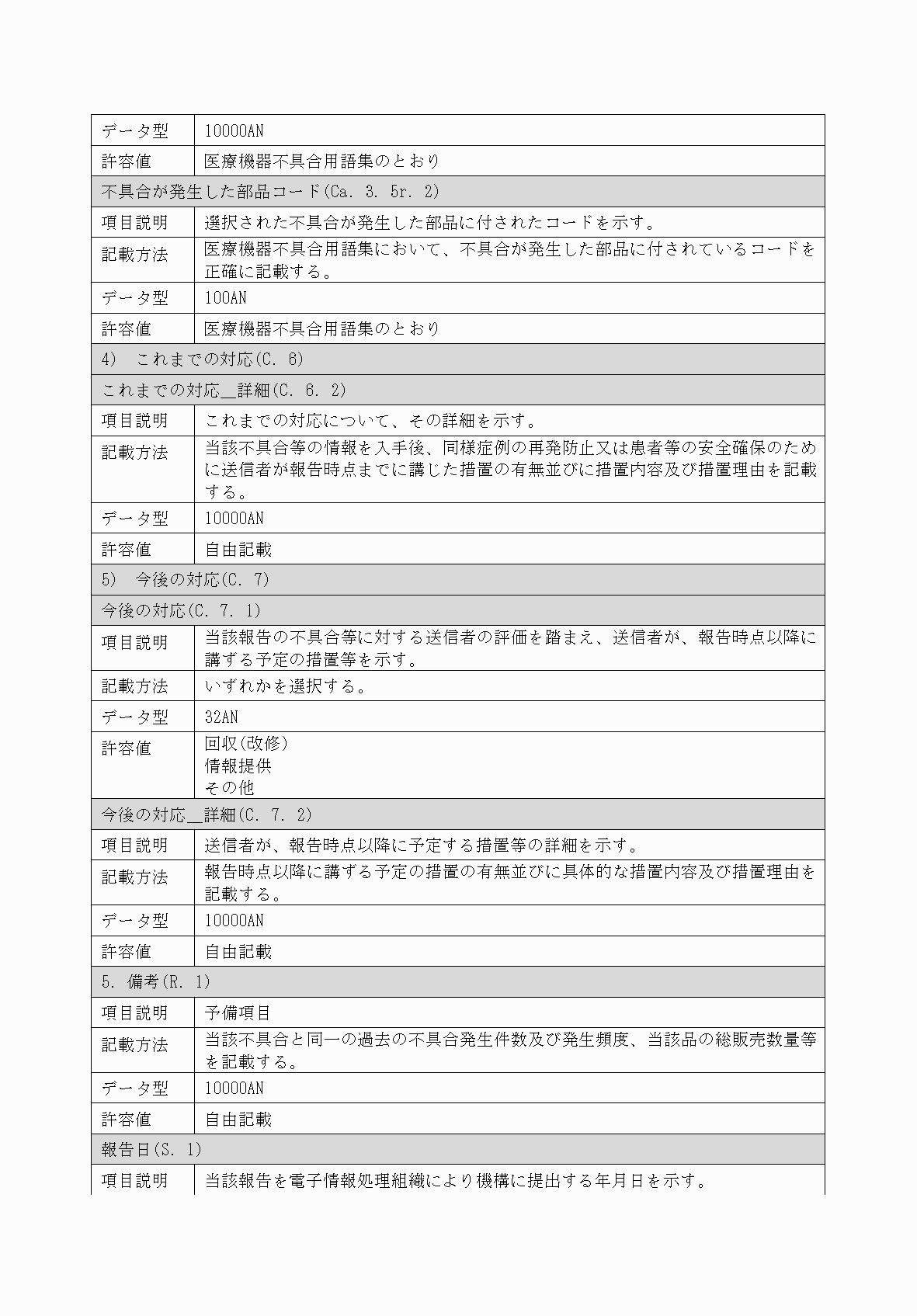 2FH00000034447-13.png