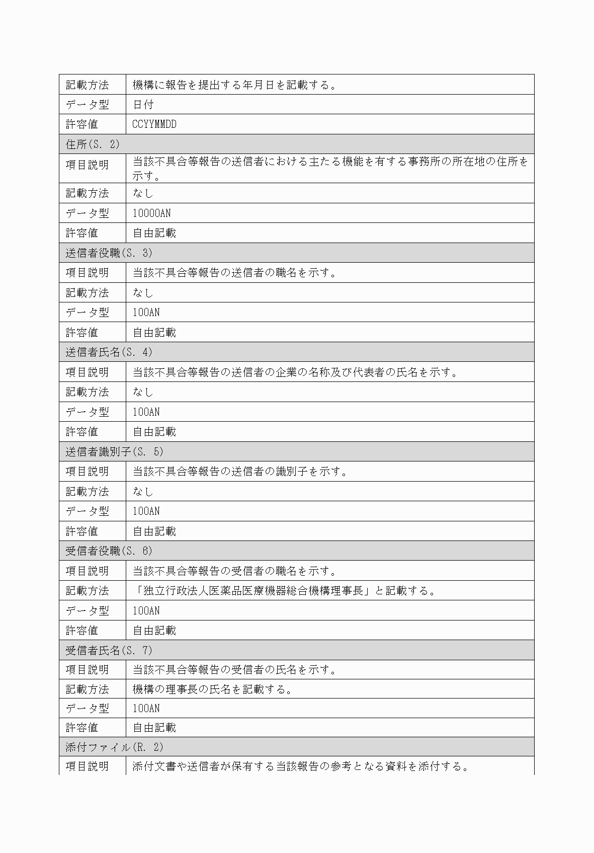 2FH00000034447-14.png