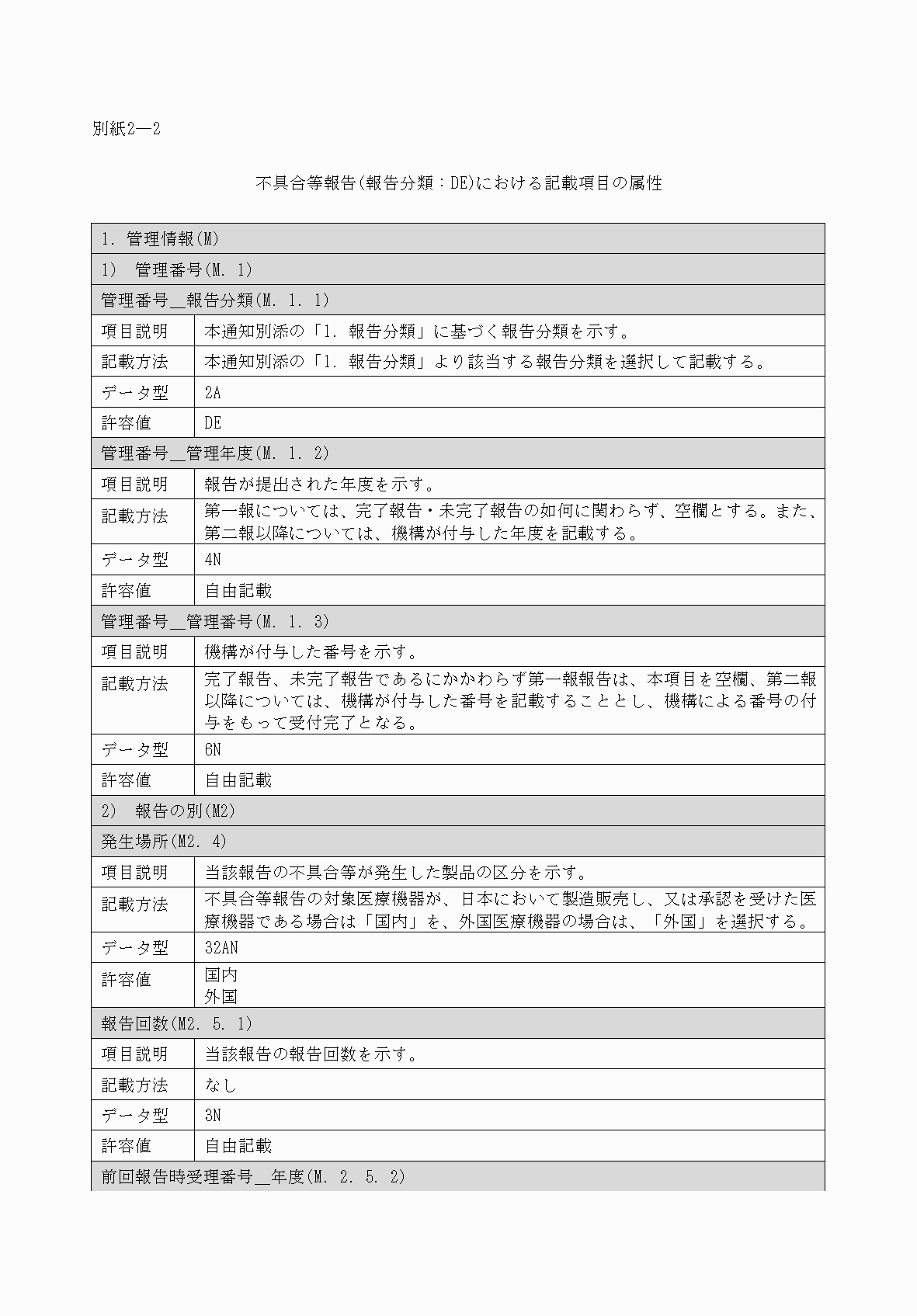 2FH00000034448-1.png
