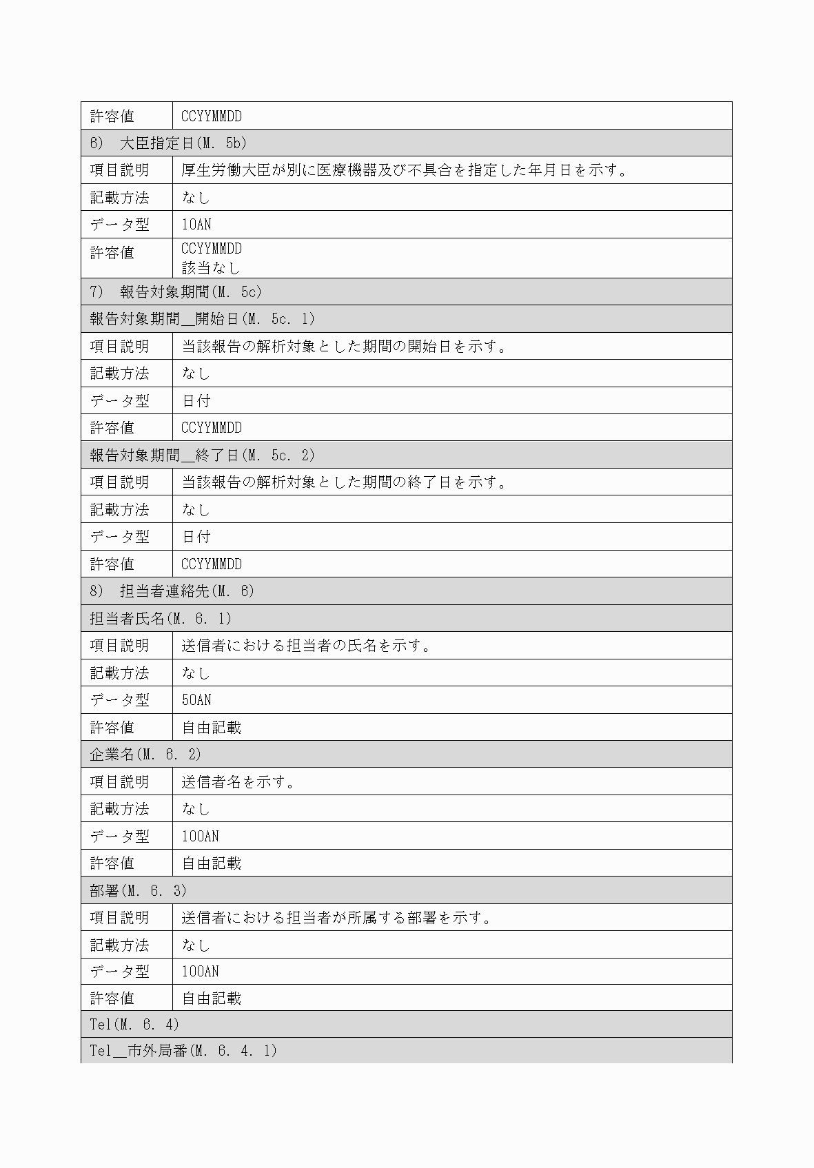 2FH00000034448-3.png