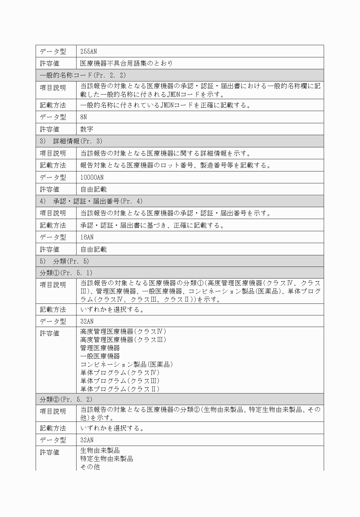 2FH00000034448-5.png