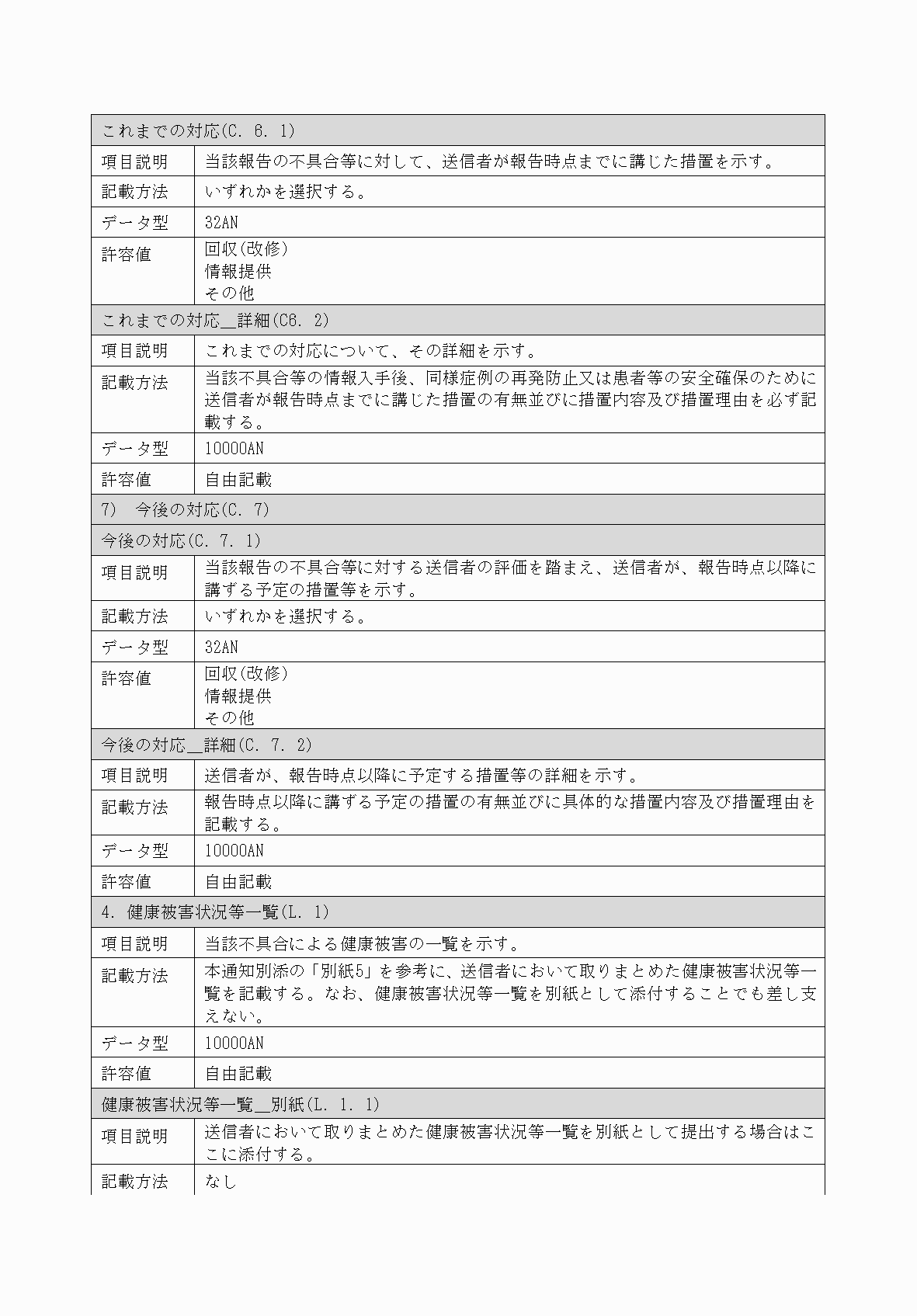 2FH00000034448-7.png