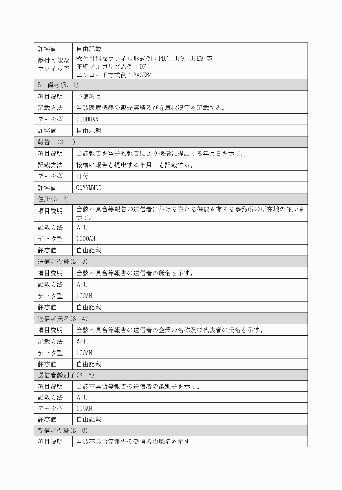 2FH00000034448-8.png