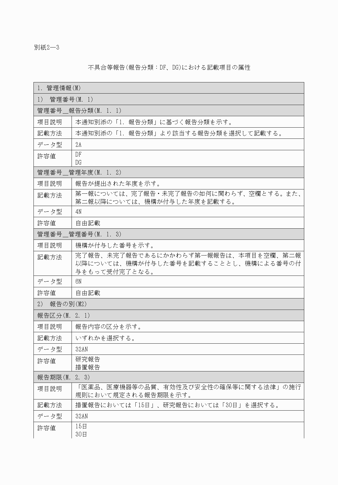2FH00000034449-1.png