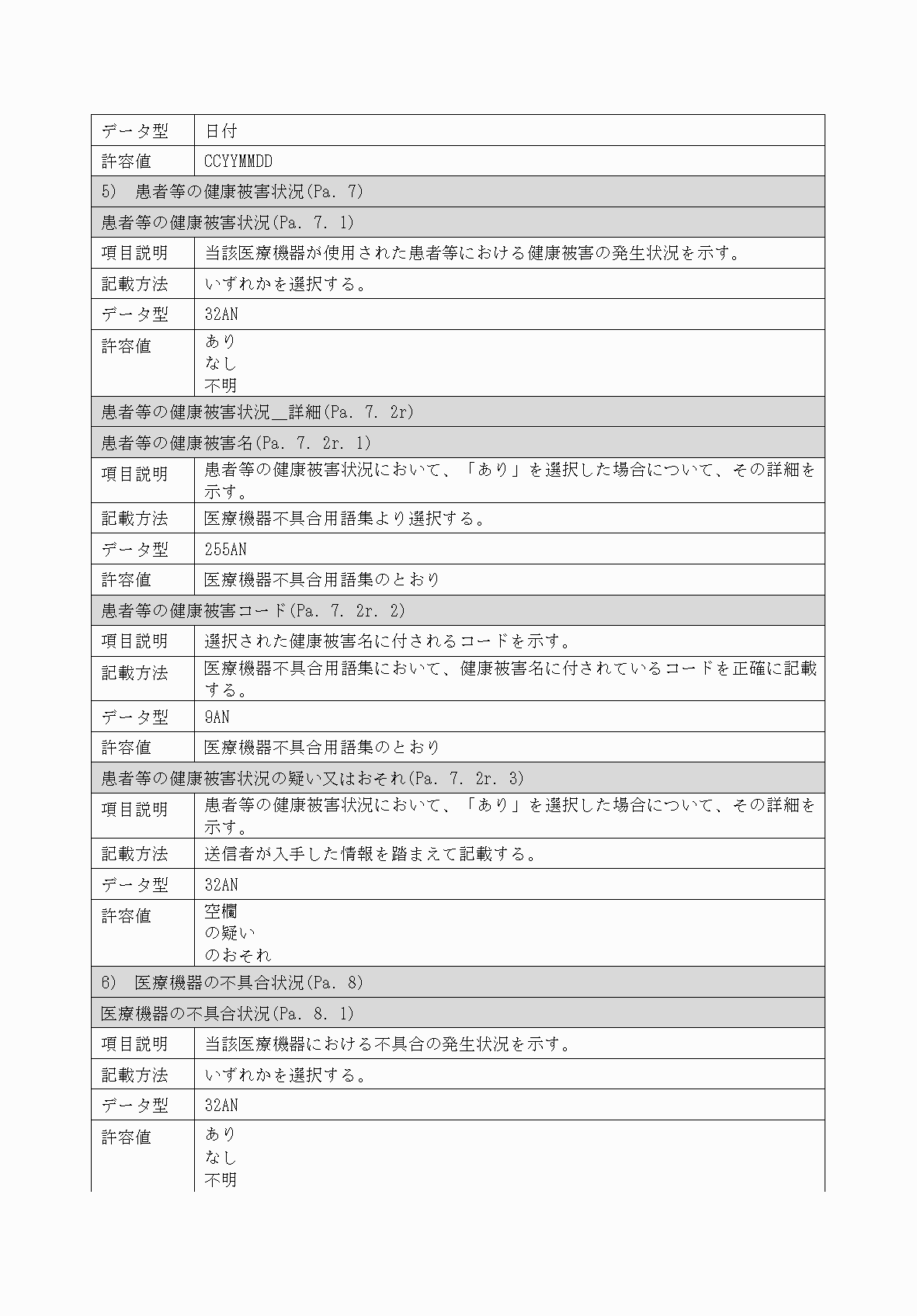 2FH00000034449-3.png