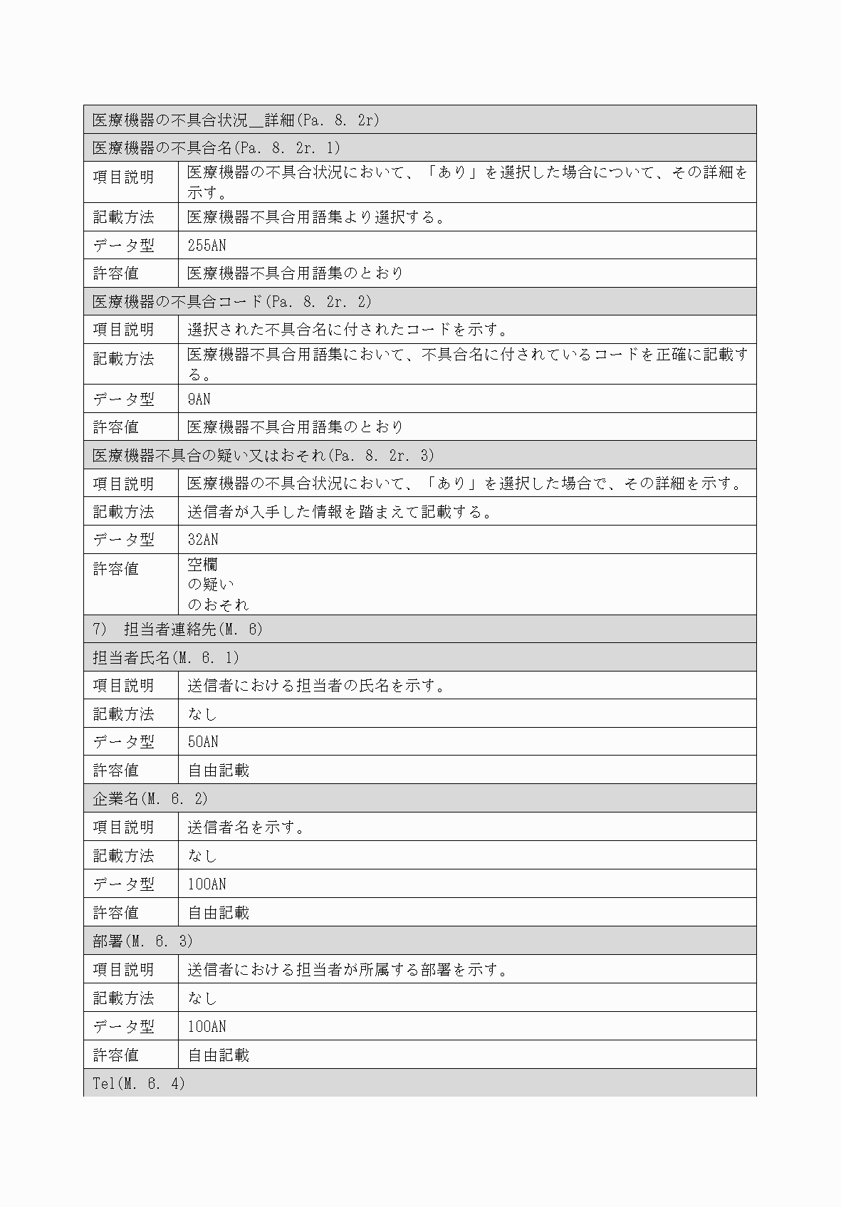 2FH00000034449-4.png