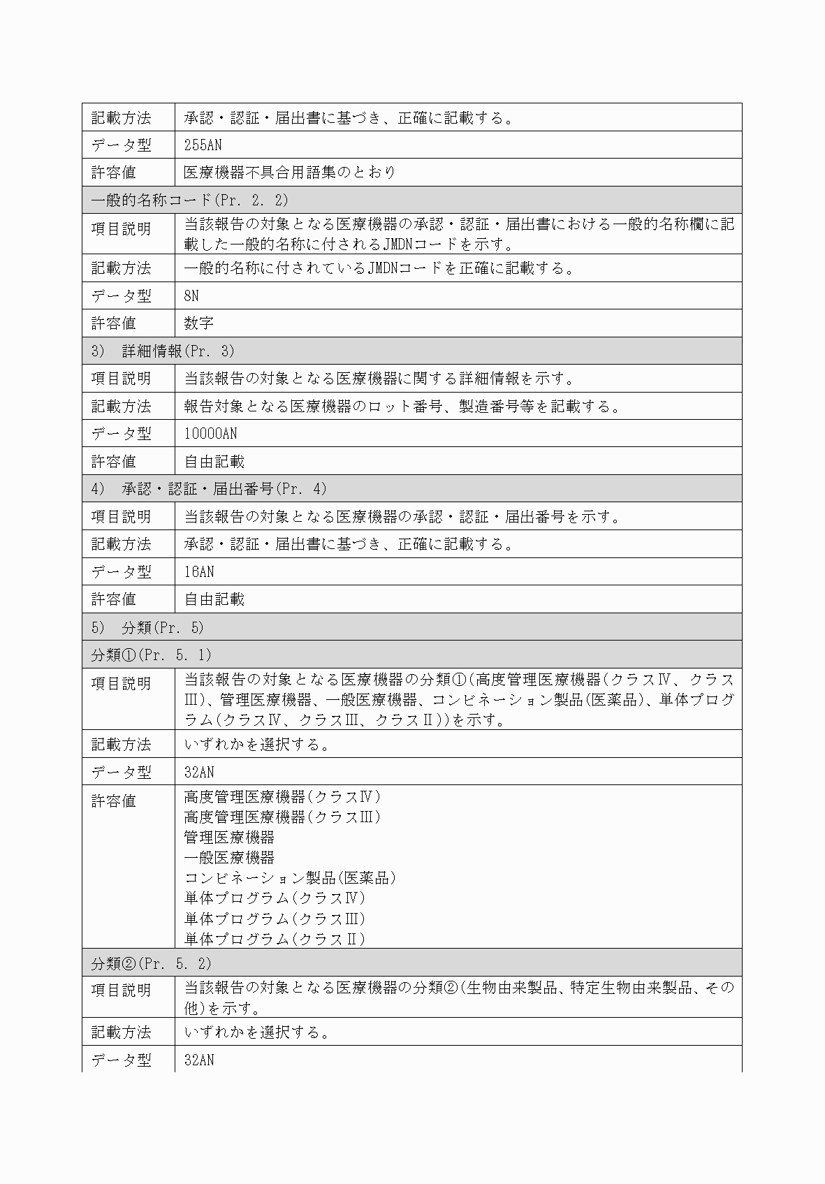 2FH00000034449-6.png
