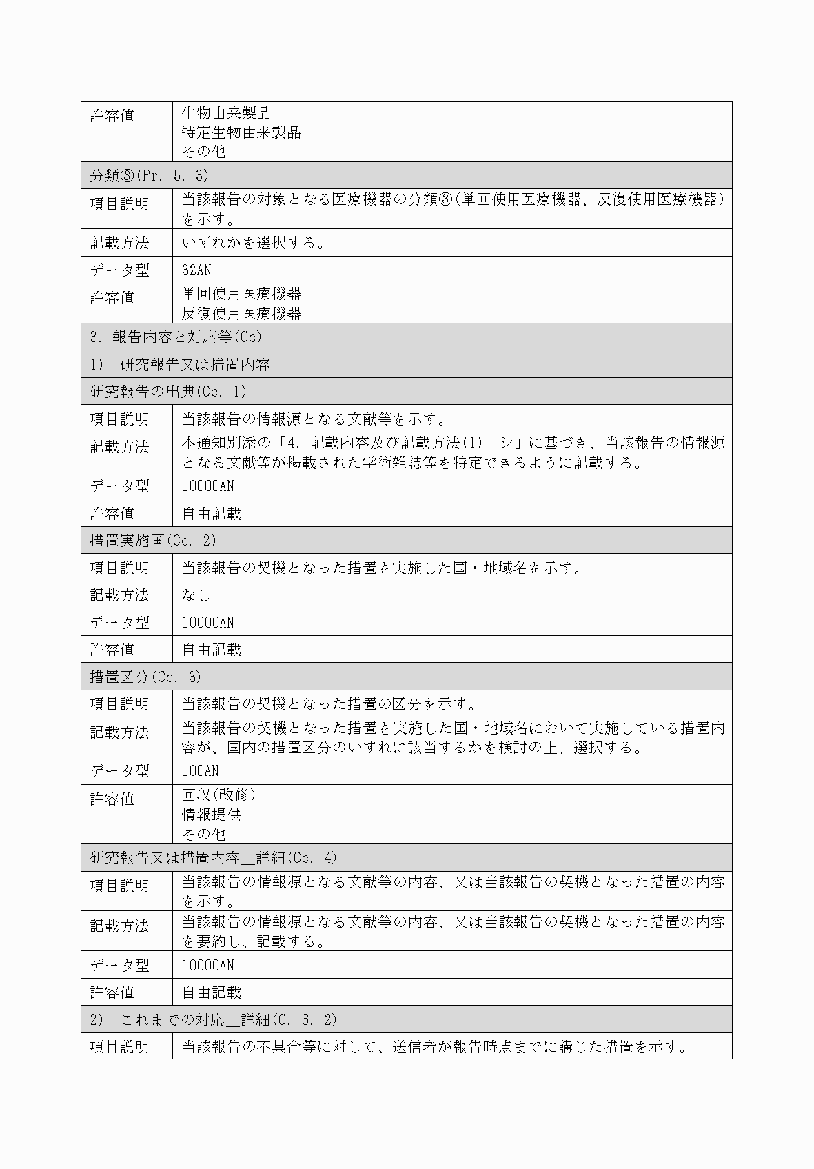 2FH00000034449-7.png