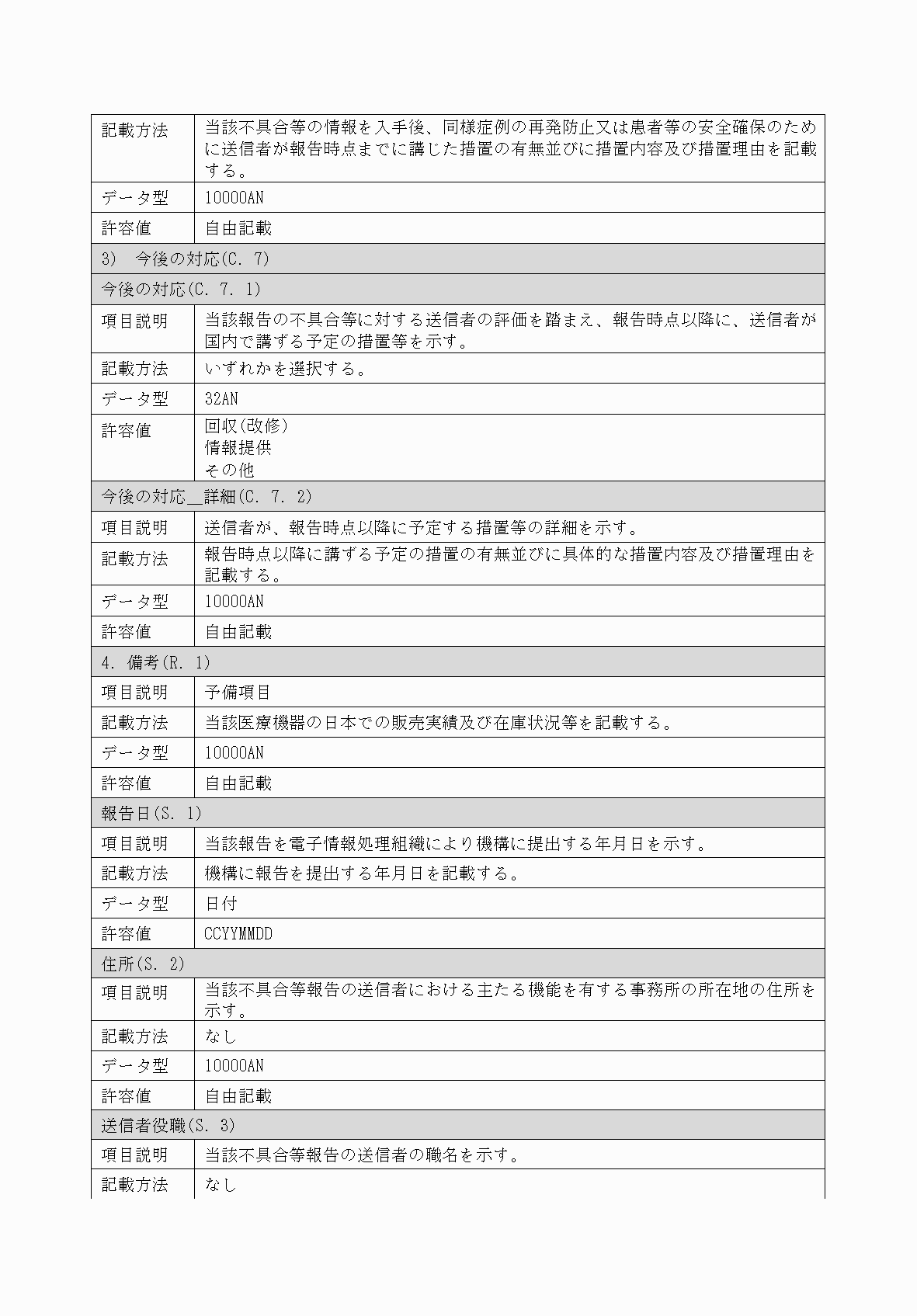 2FH00000034449-8.png