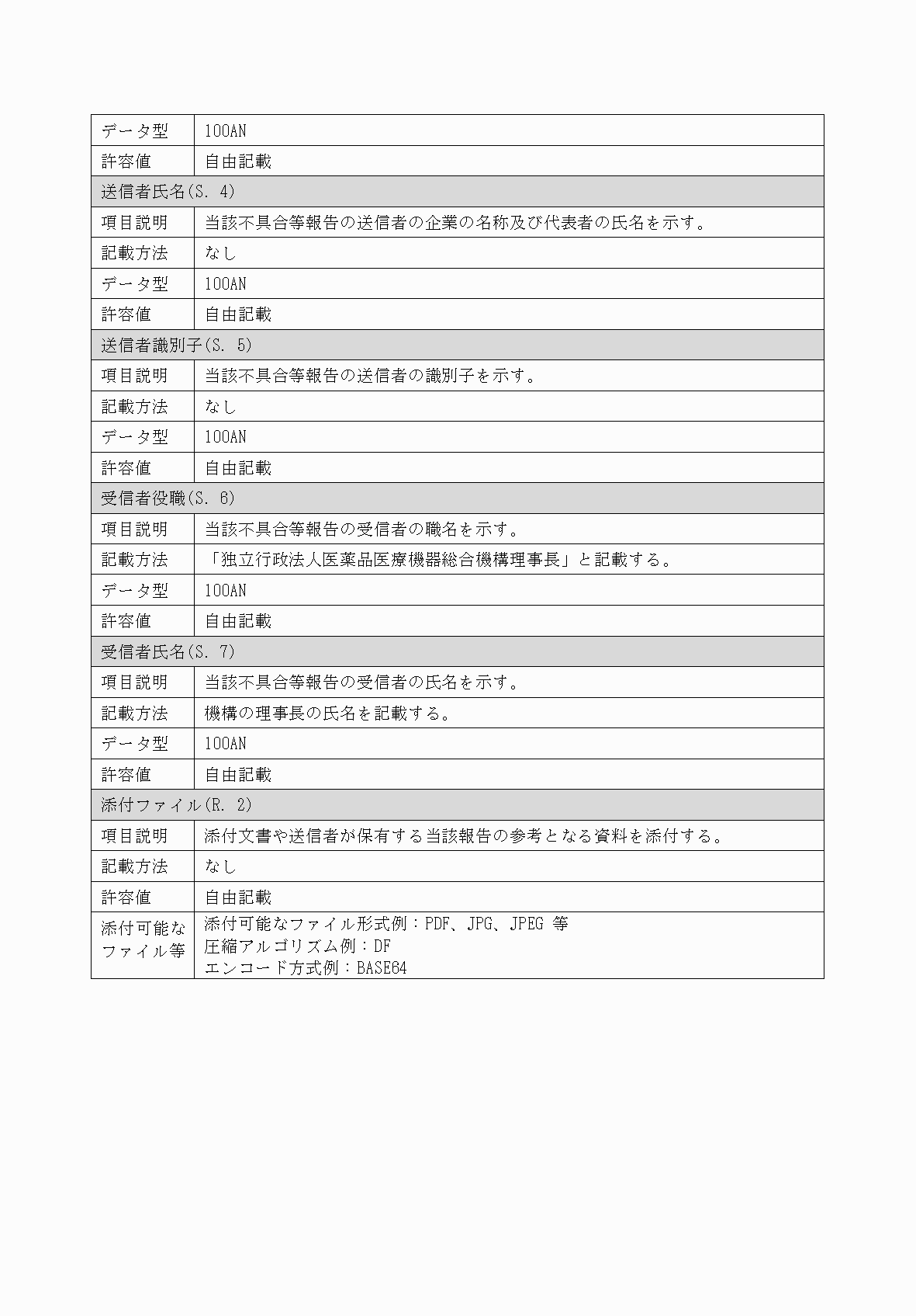 2FH00000034449-9.png