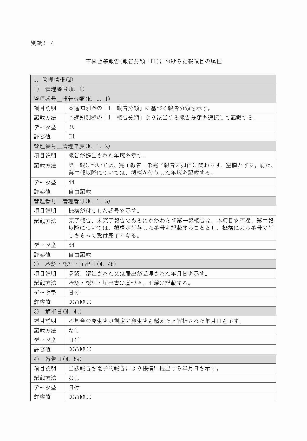 2FH00000034450-1.png