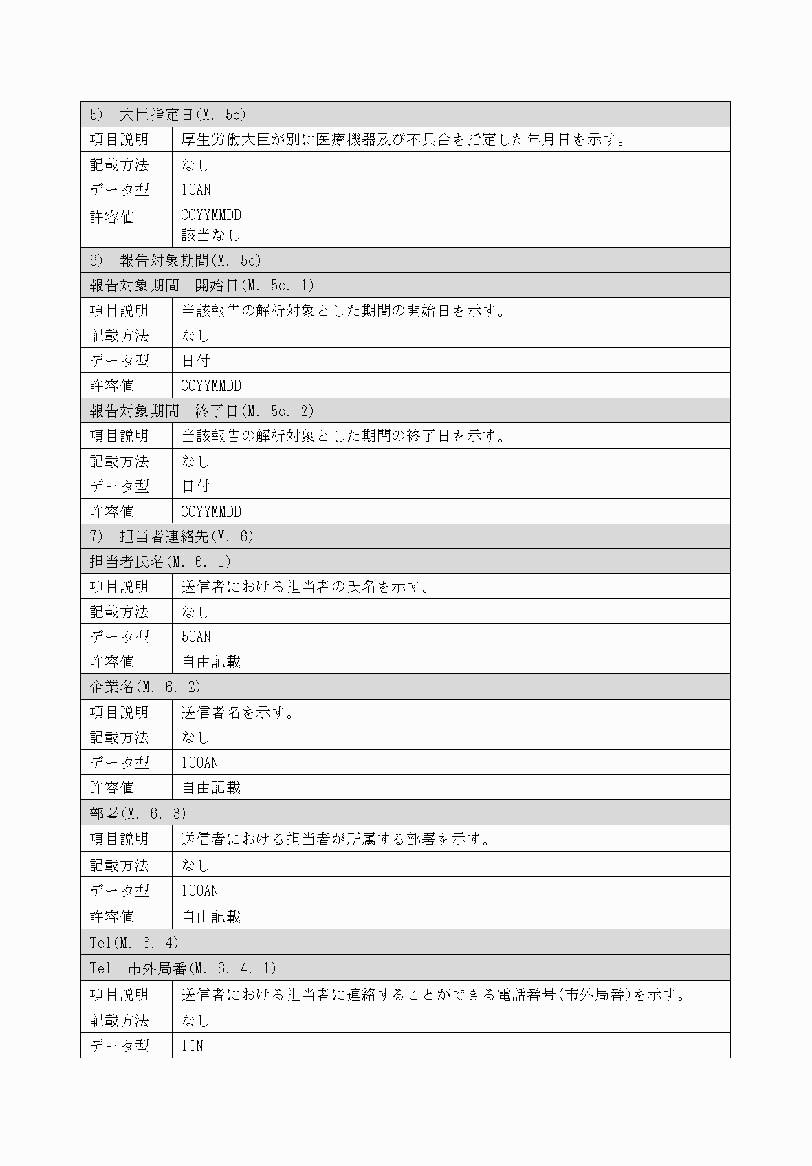 2FH00000034450-2.png